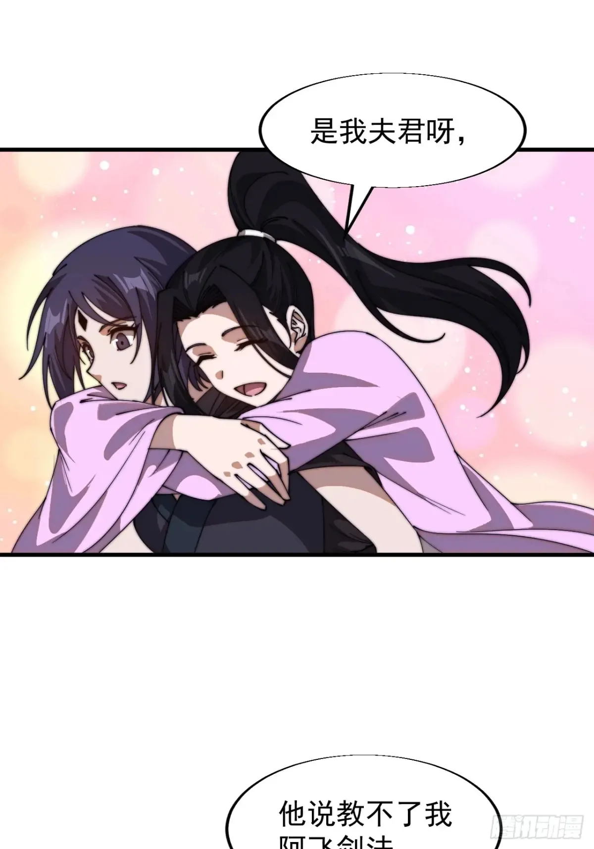 第七百七十九话：二流高手 第20页