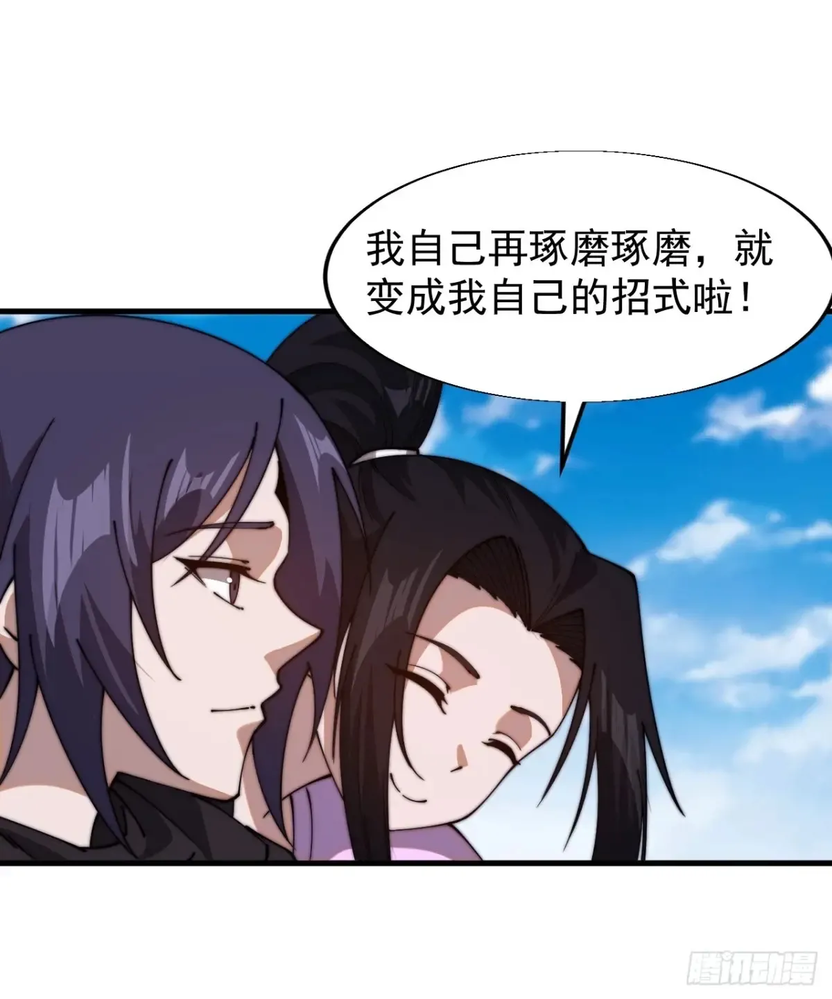 第七百七十九话：二流高手 第23页
