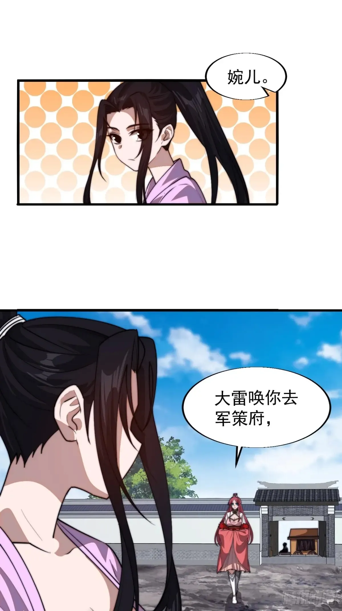 第七百七十九话：二流高手 第24页
