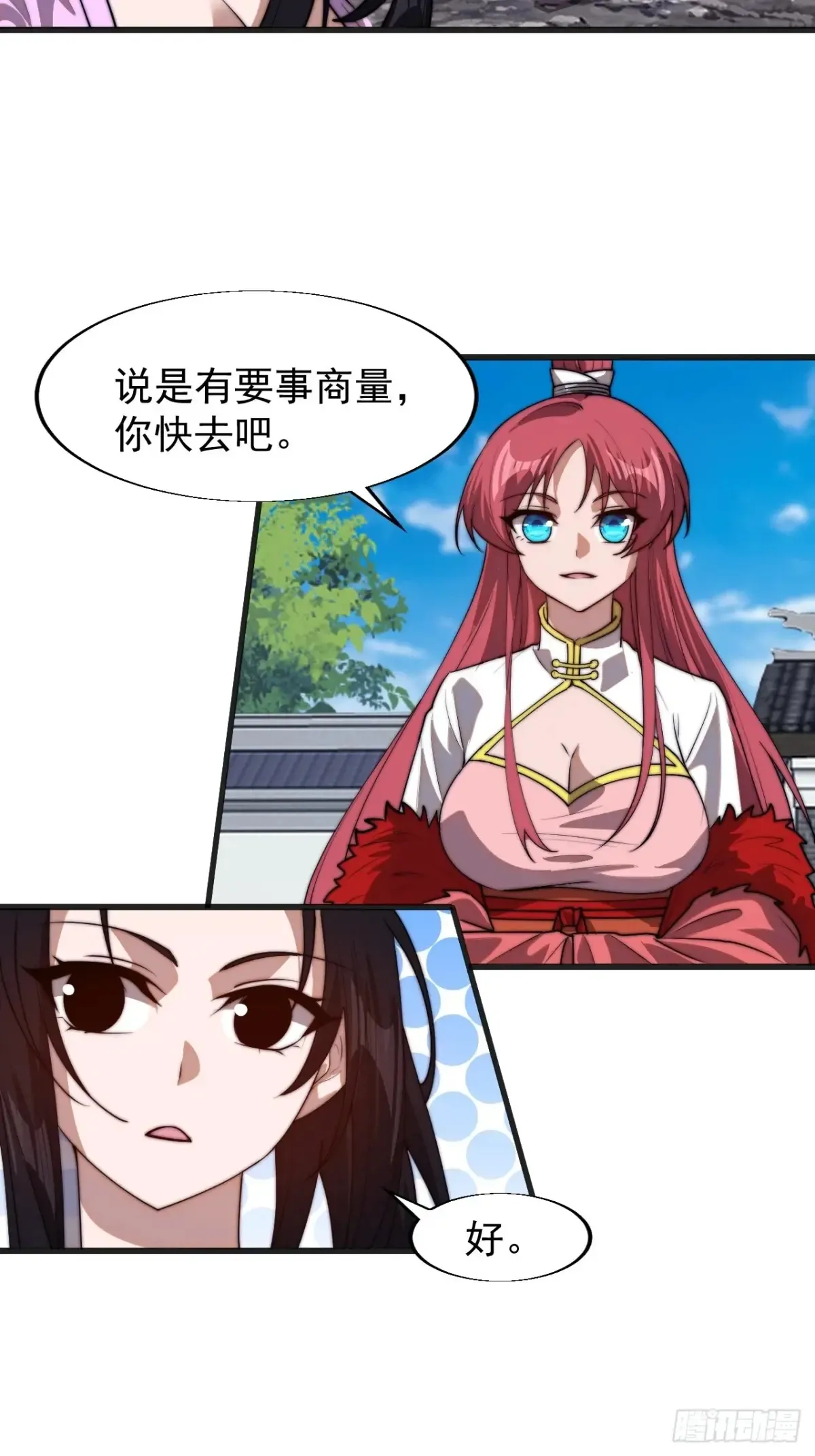 第七百七十九话：二流高手 第25页