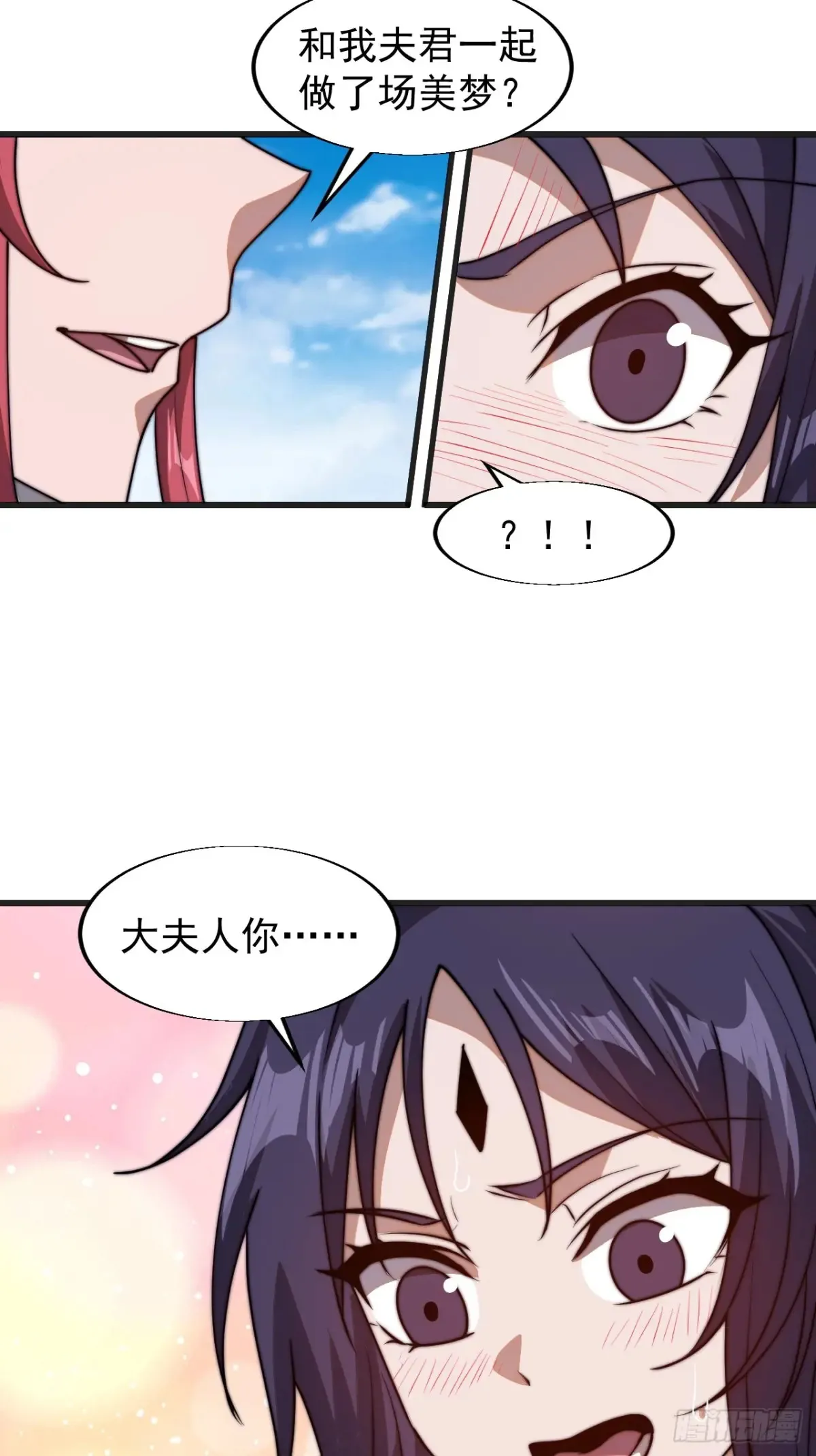 第七百七十九话：二流高手 第29页