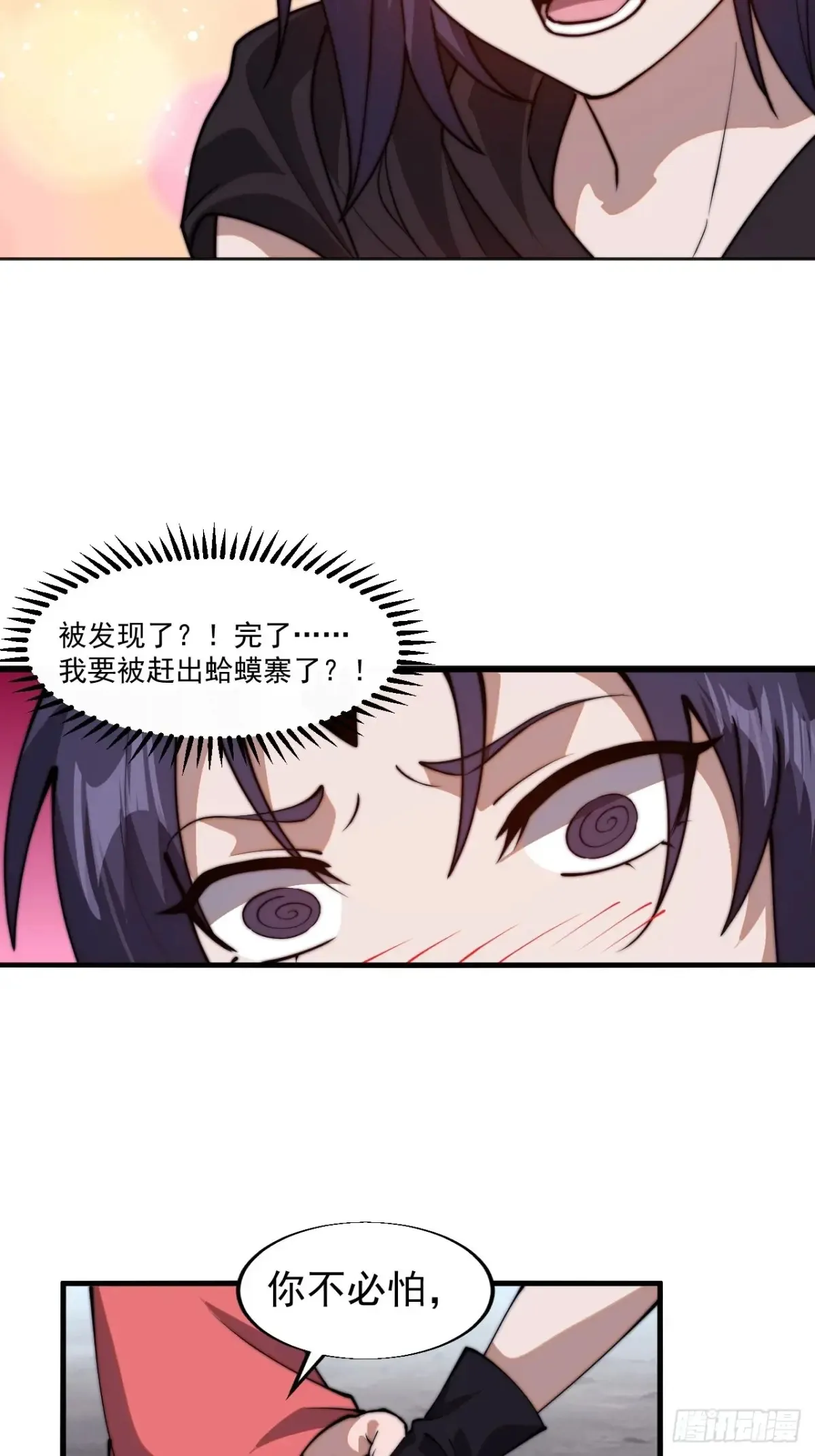 第七百七十九话：二流高手 第30页