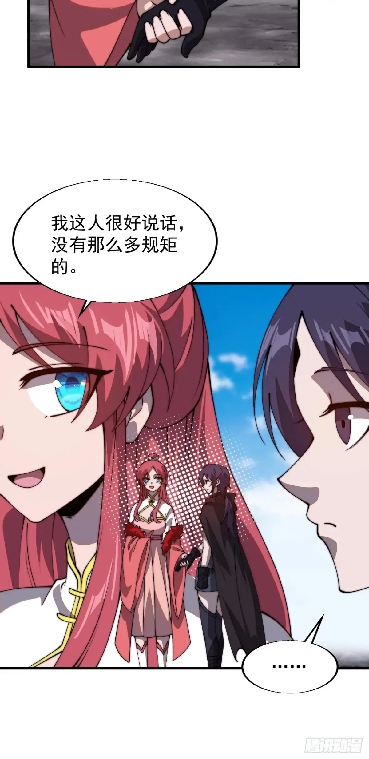 第七百七十九话：二流高手 第31页