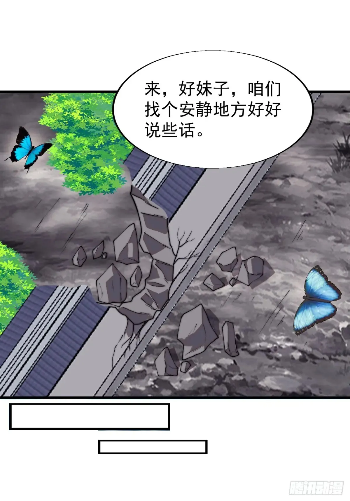 第七百七十九话：二流高手 第32页