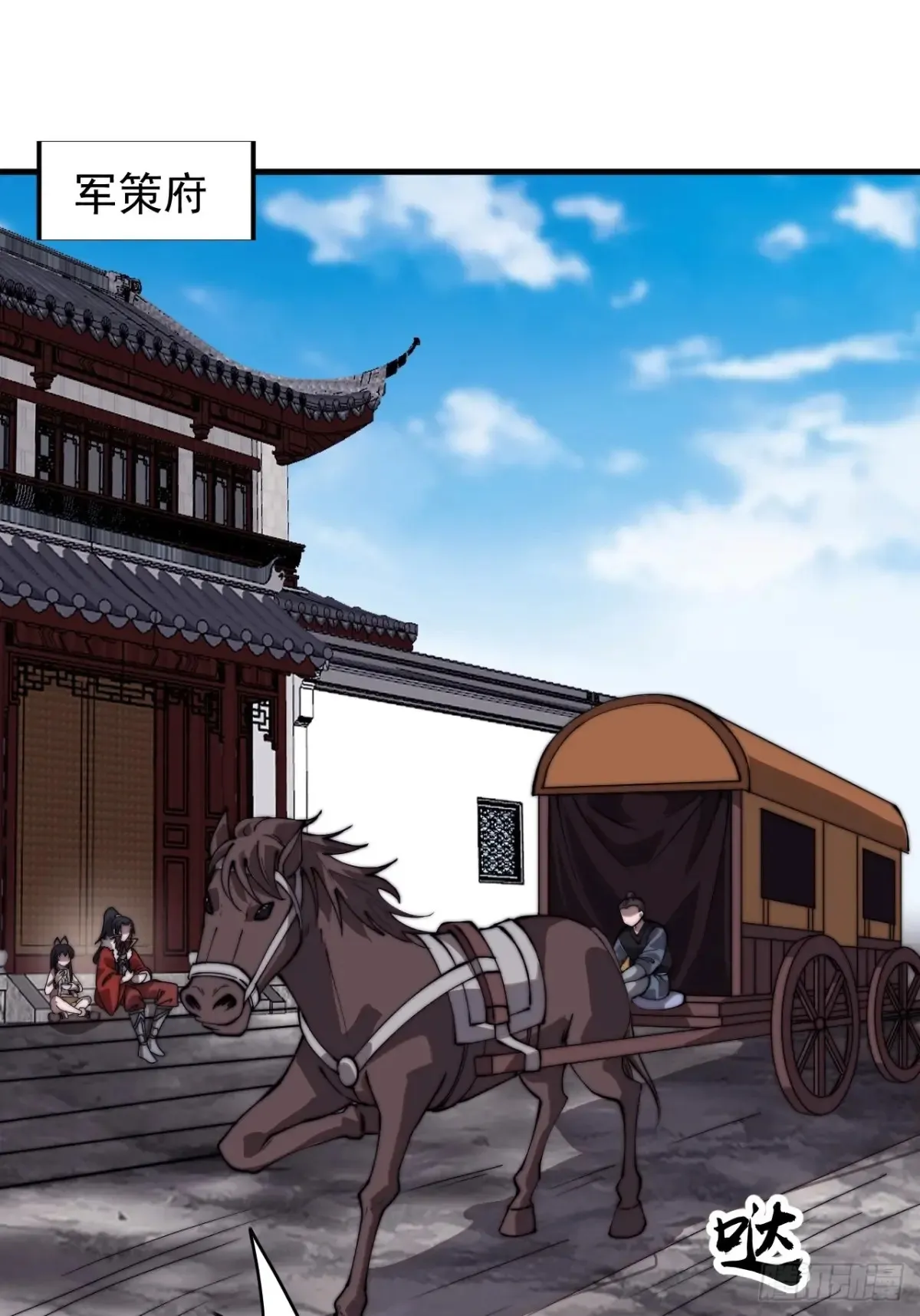 第七百七十九话：二流高手 第33页