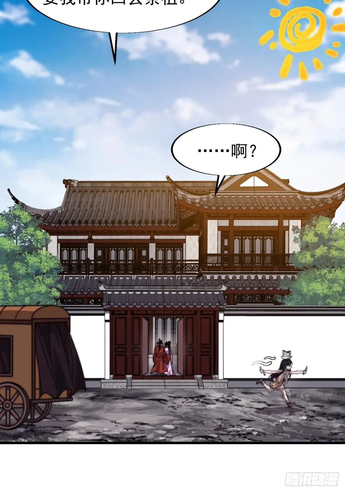 第七百七十九话：二流高手 第40页