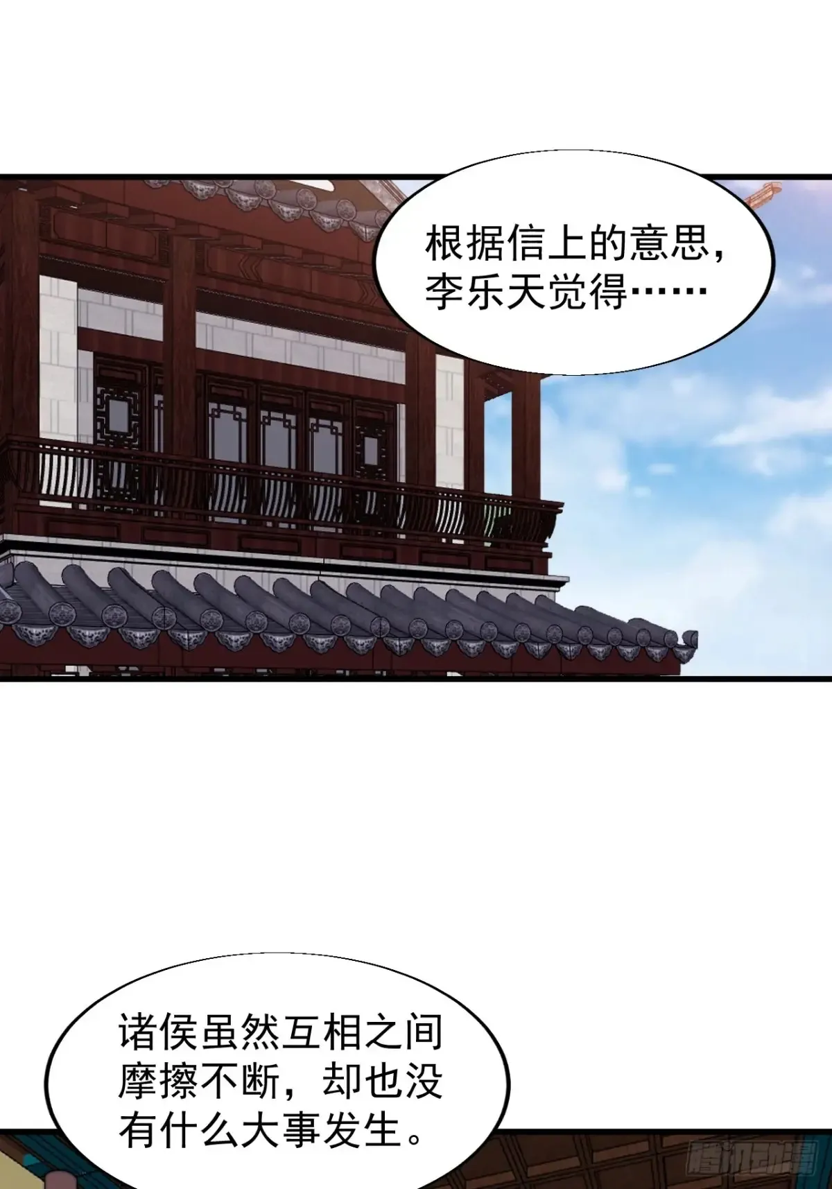 第七百七十九话：二流高手 第41页
