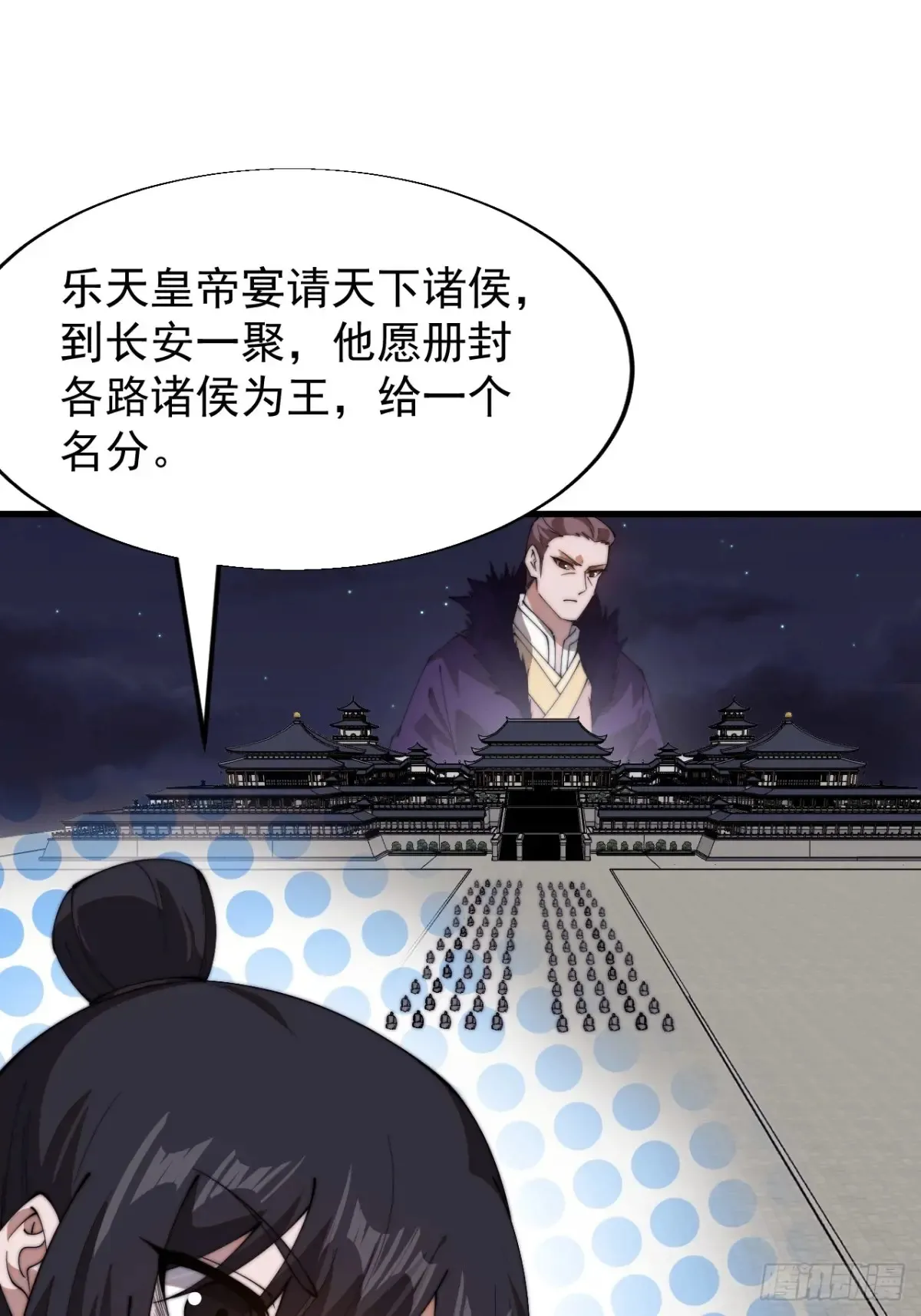第七百七十九话：二流高手 第44页