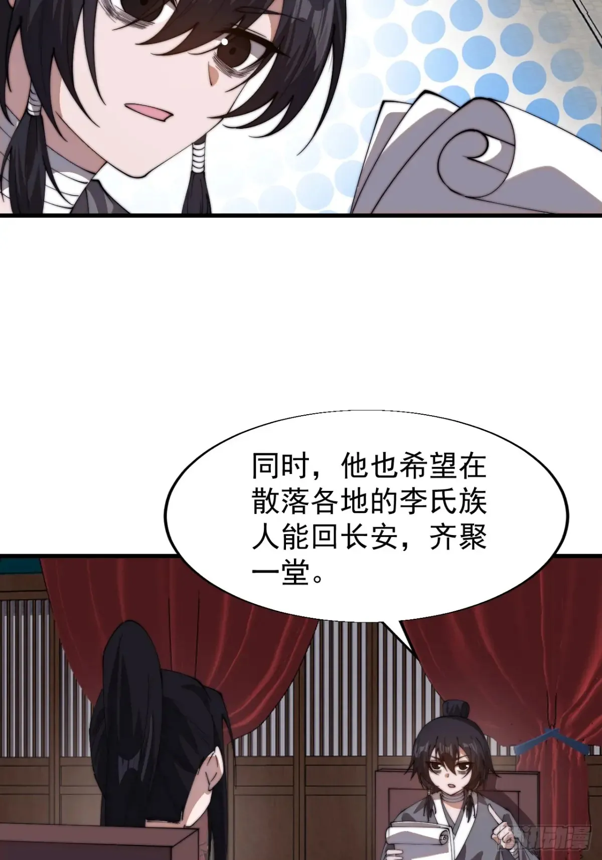 第七百七十九话：二流高手 第45页