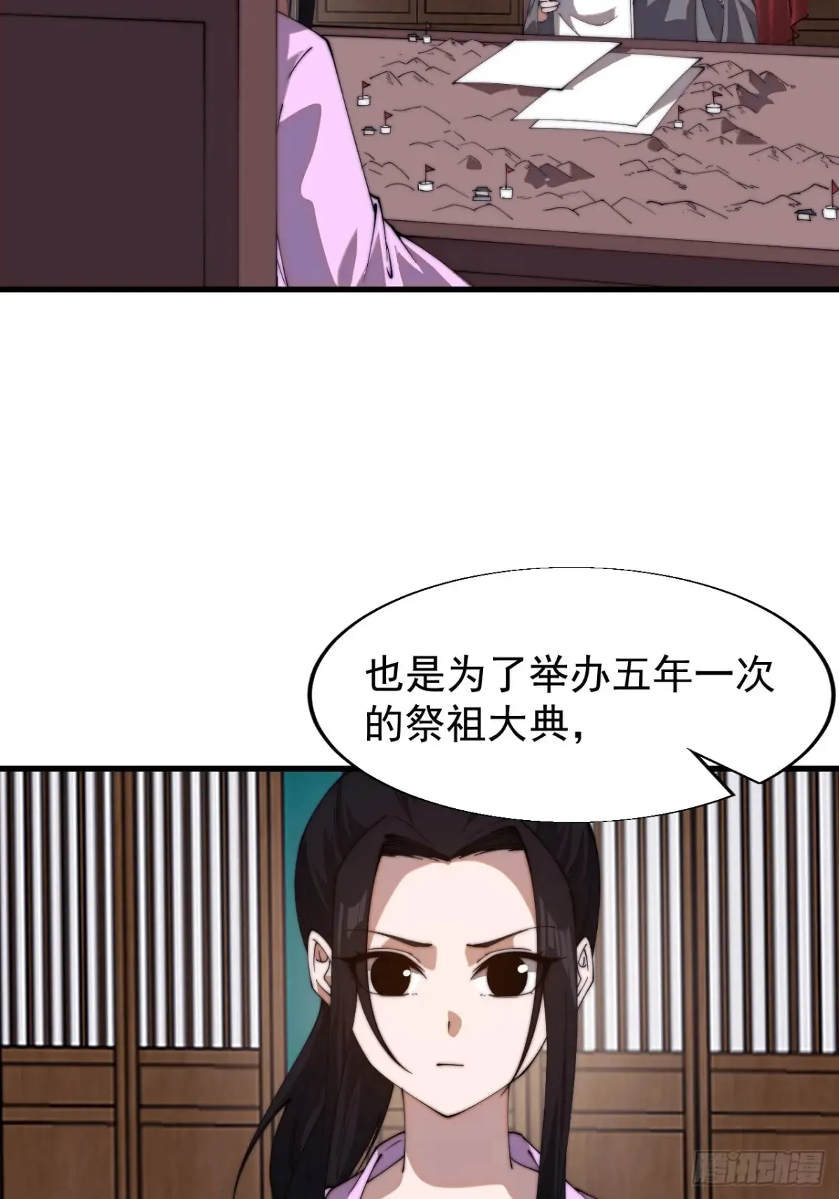第七百七十九话：二流高手 第46页