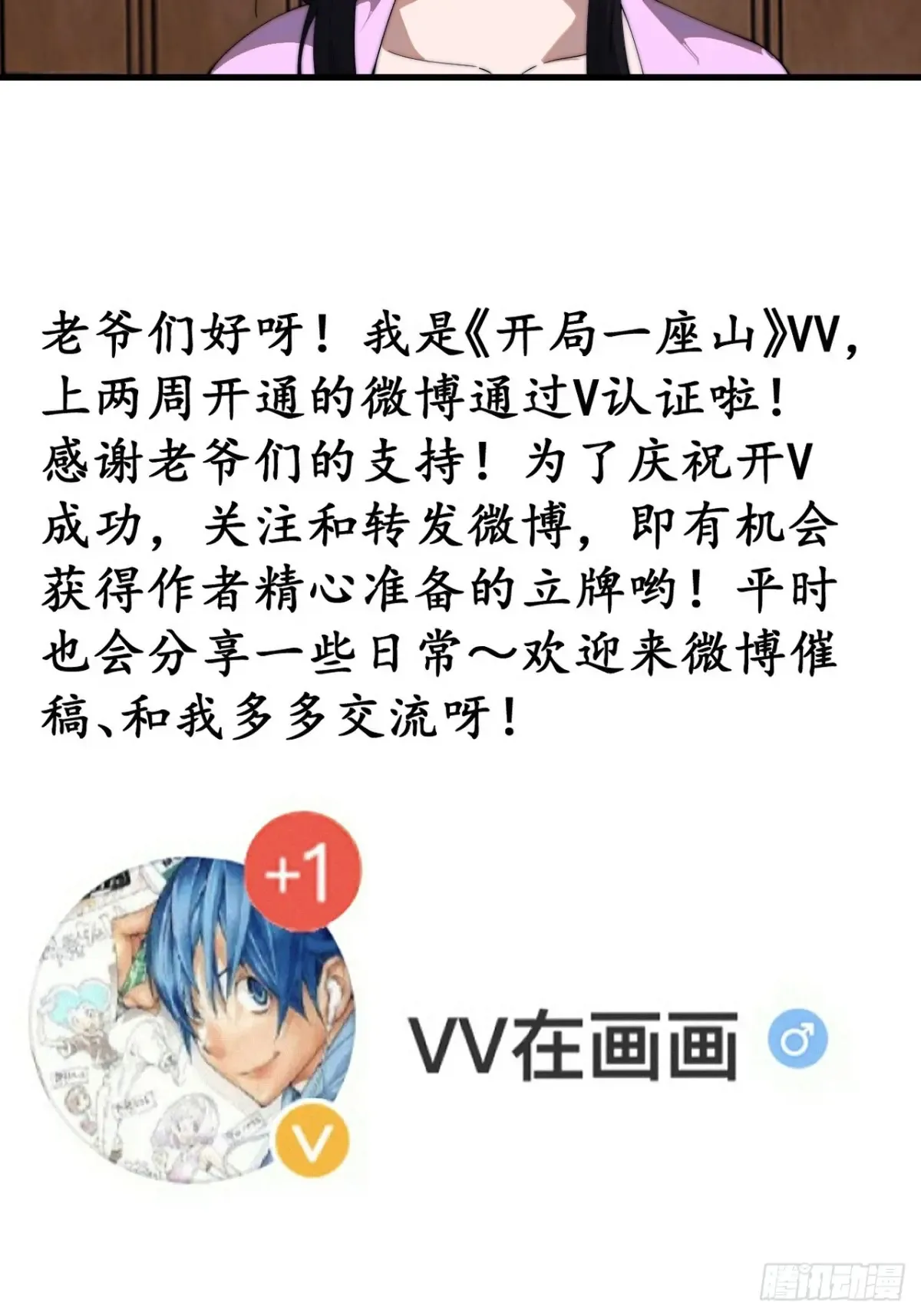 第七百七十九话：二流高手 第47页