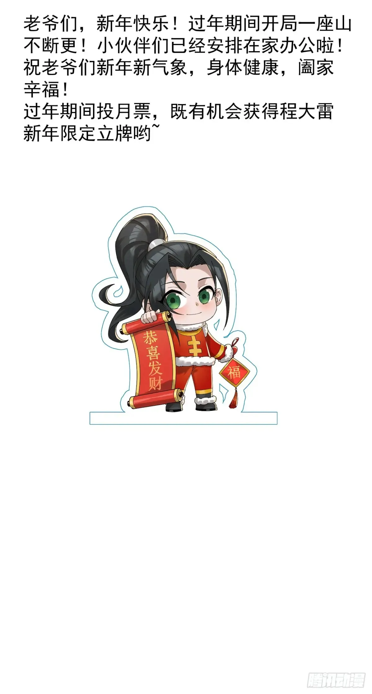 第七百七十九话：二流高手 第48页
