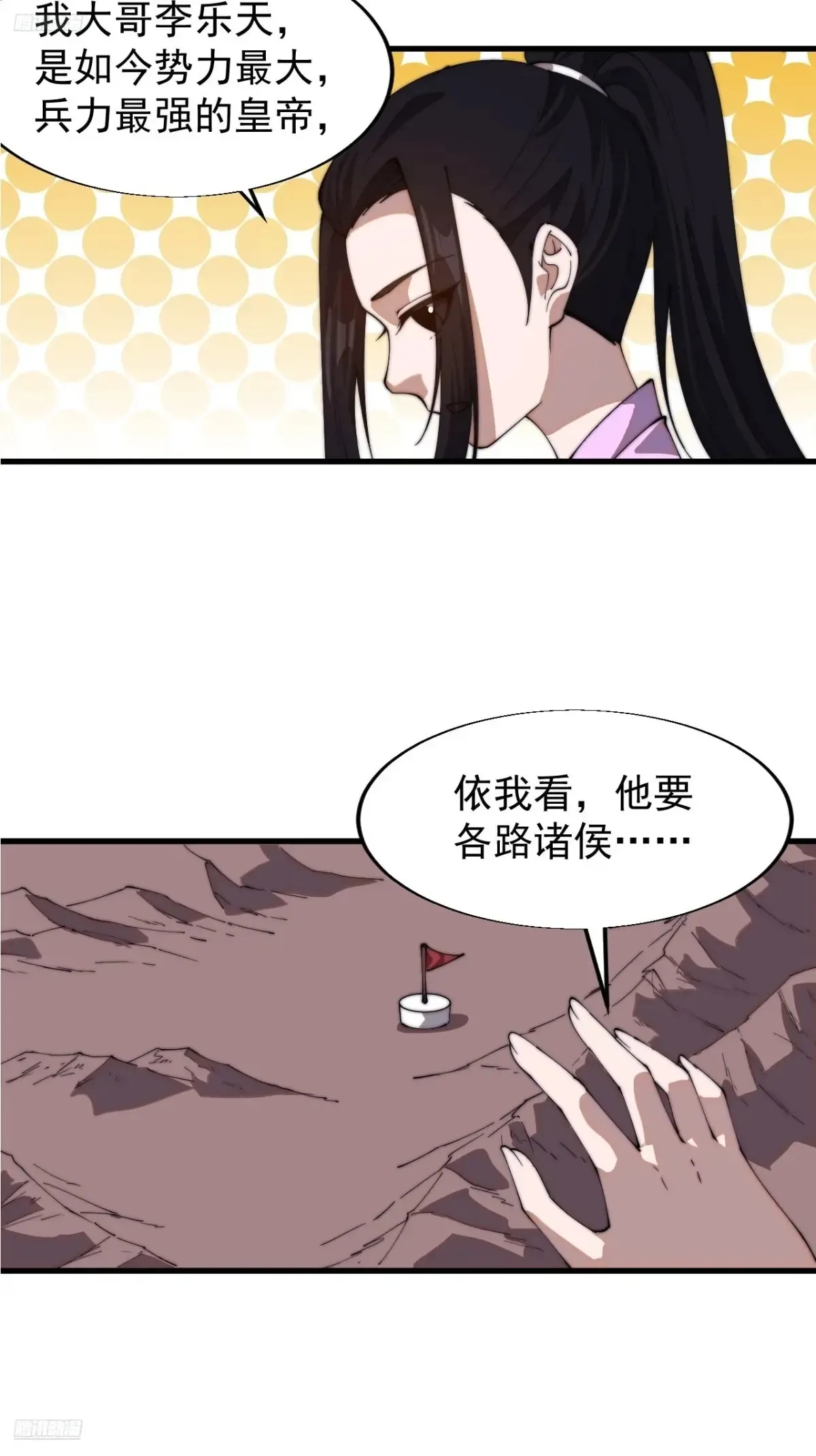 第七百八十话：会议 第4页