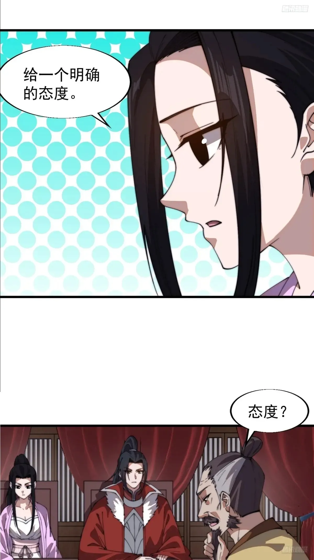 第七百八十话：会议 第5页