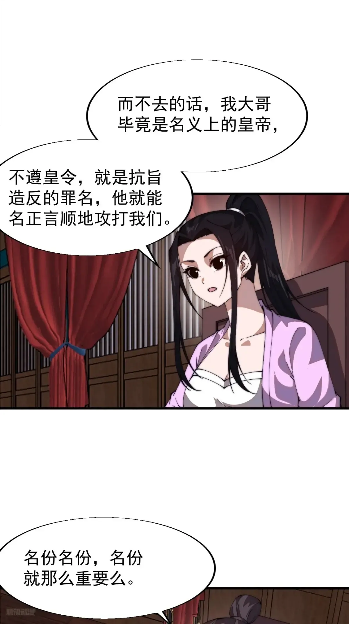 第七百八十话：会议 第7页
