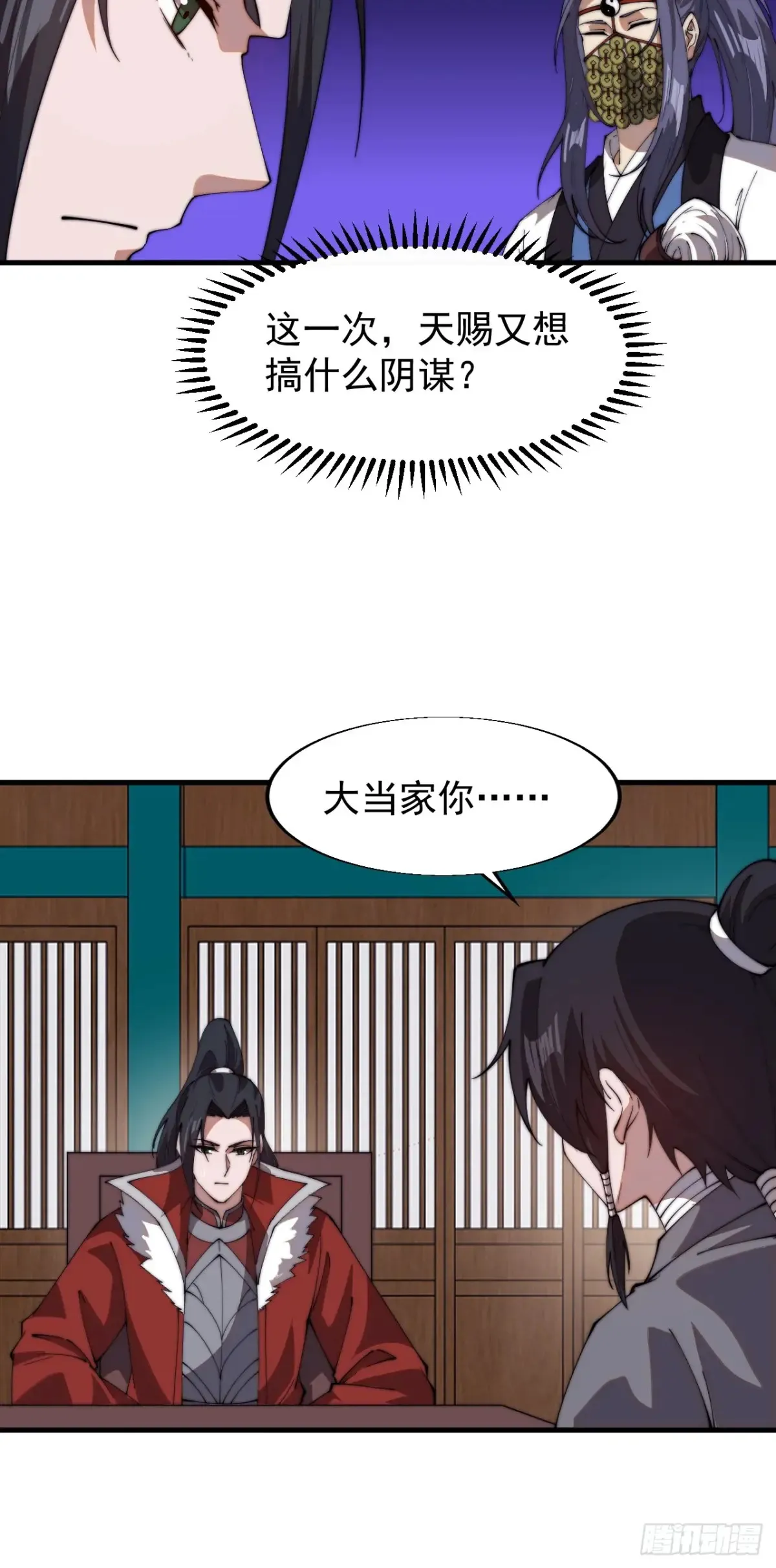 第七百八十话：会议 第13页