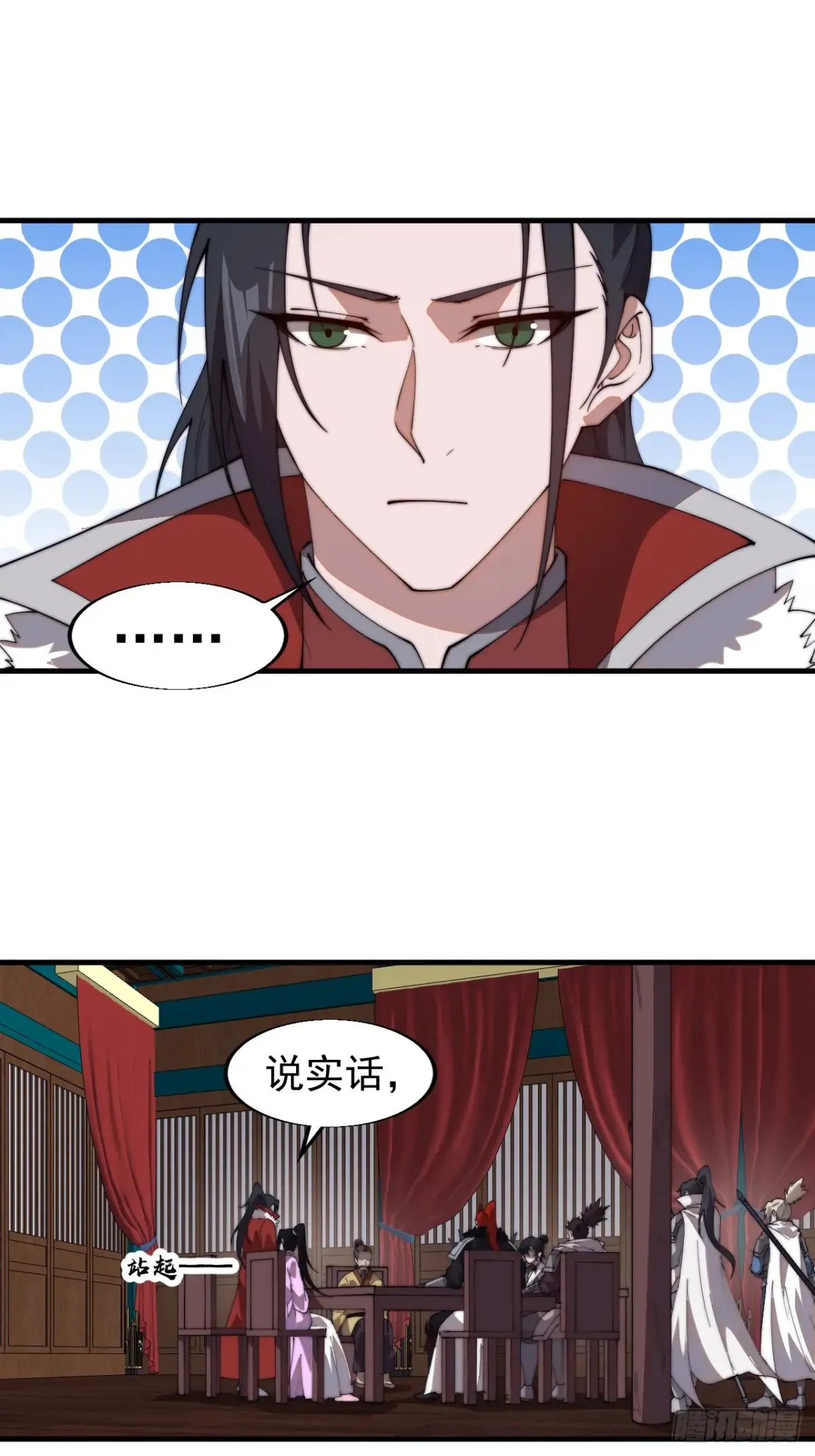 第七百八十话：会议 第15页