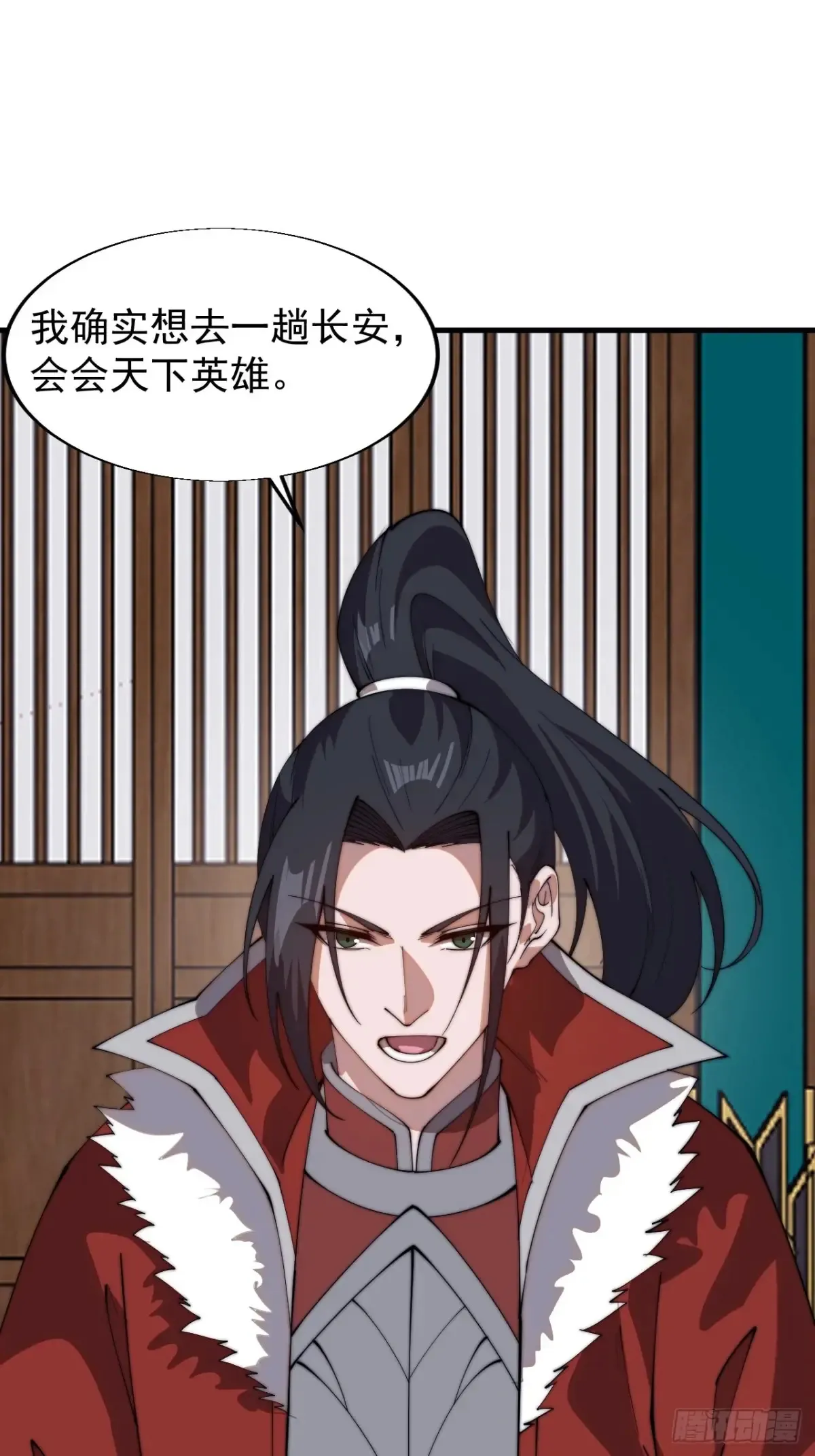 第七百八十话：会议 第16页
