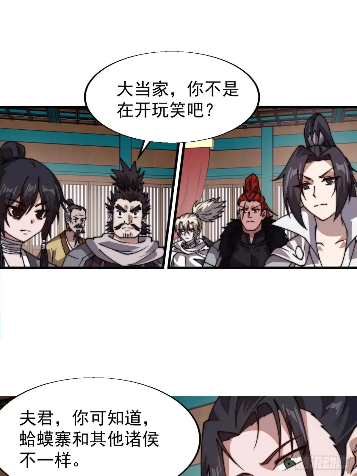第七百八十话：会议 第18页