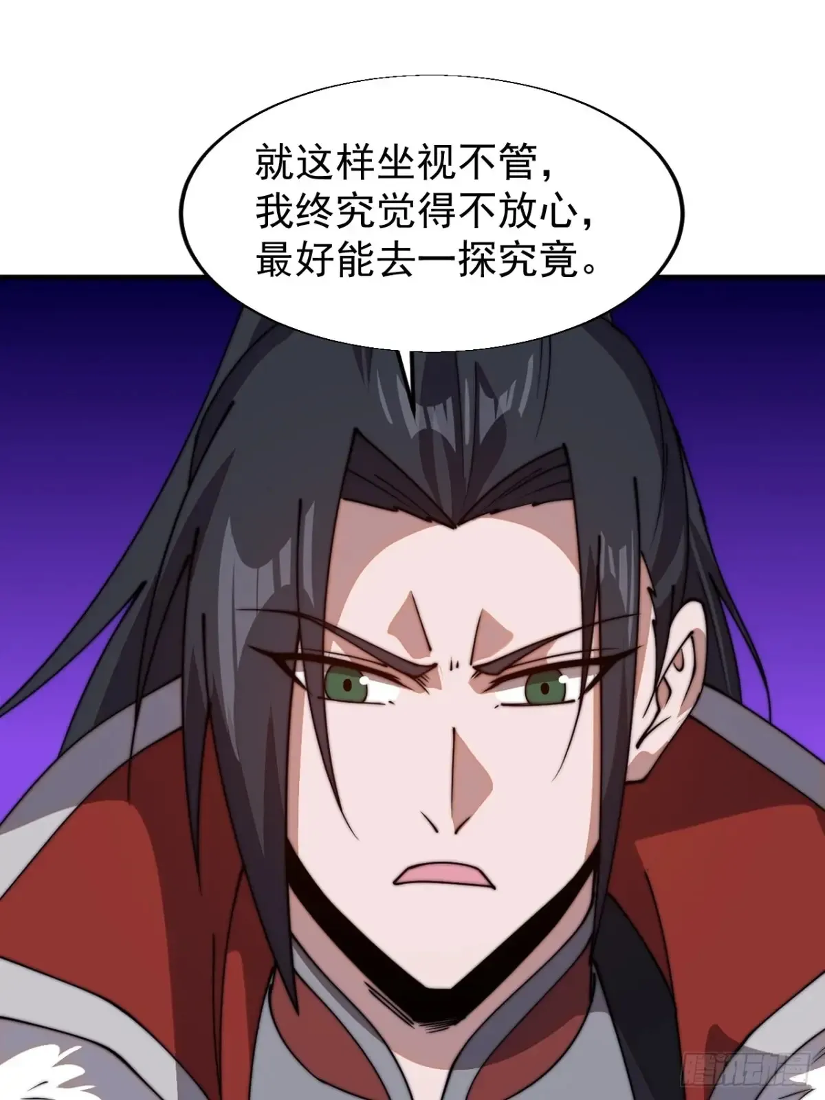 第七百八十话：会议 第23页