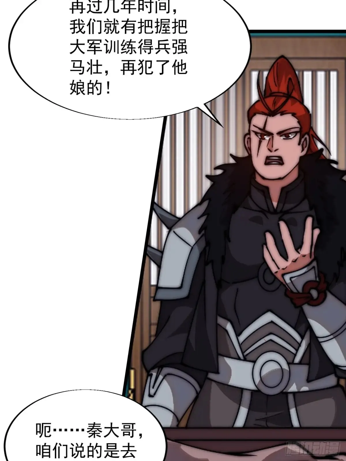 第七百八十话：会议 第27页