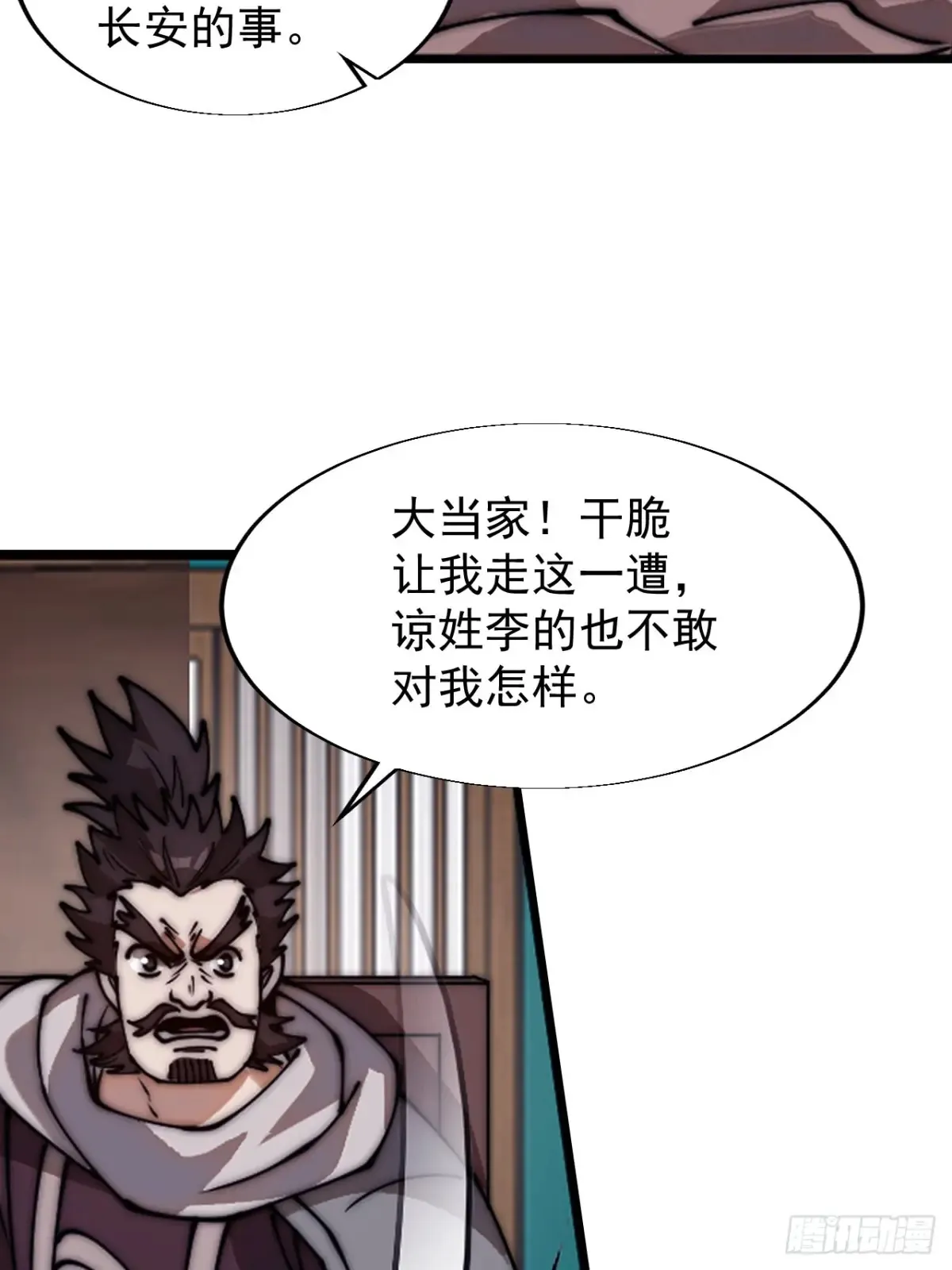 第七百八十话：会议 第28页