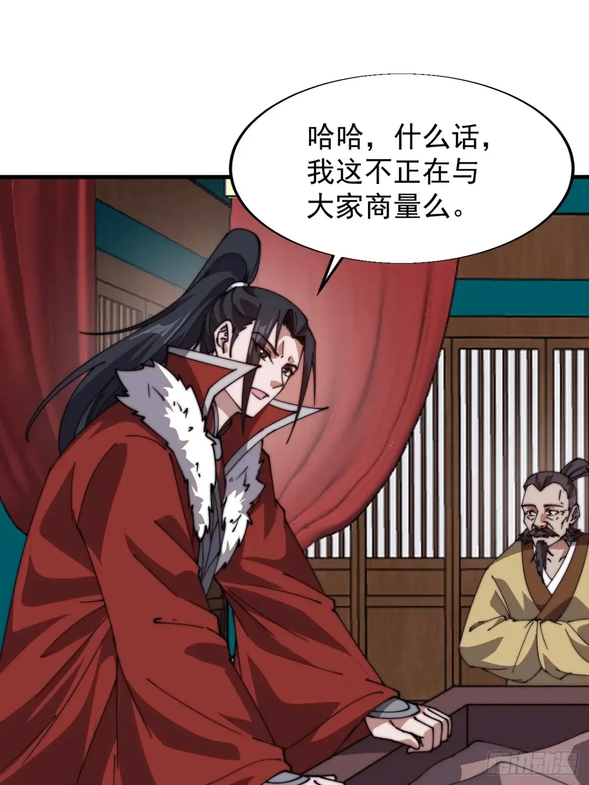 第七百八十话：会议 第31页