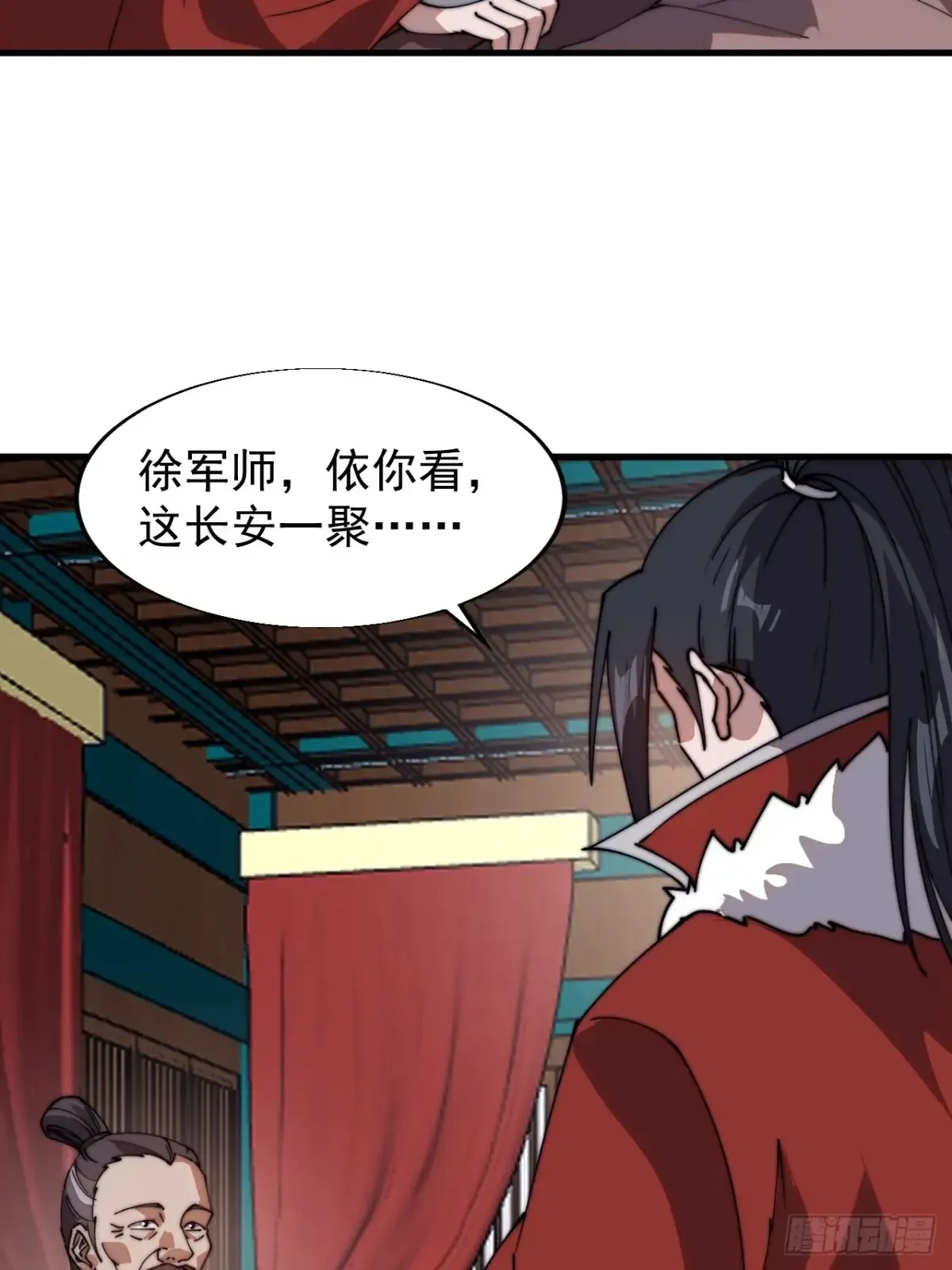 第七百八十话：会议 第32页