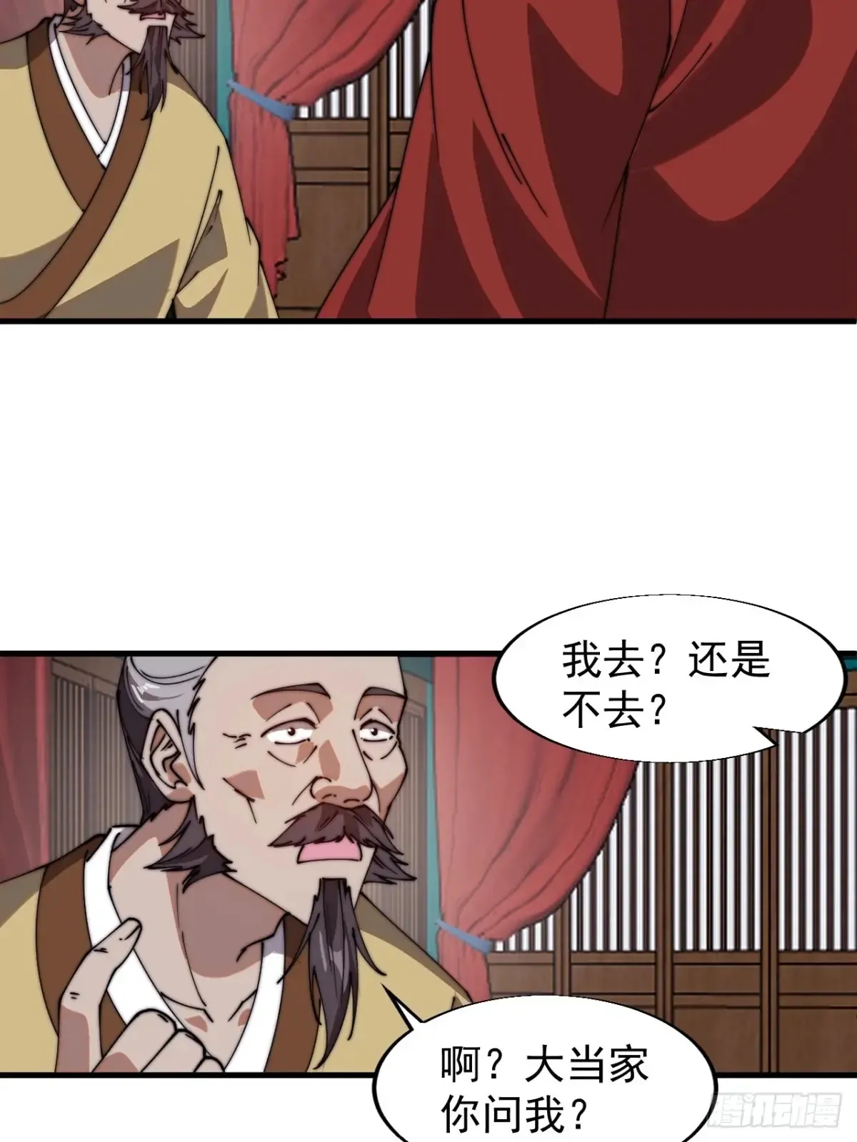 第七百八十话：会议 第33页