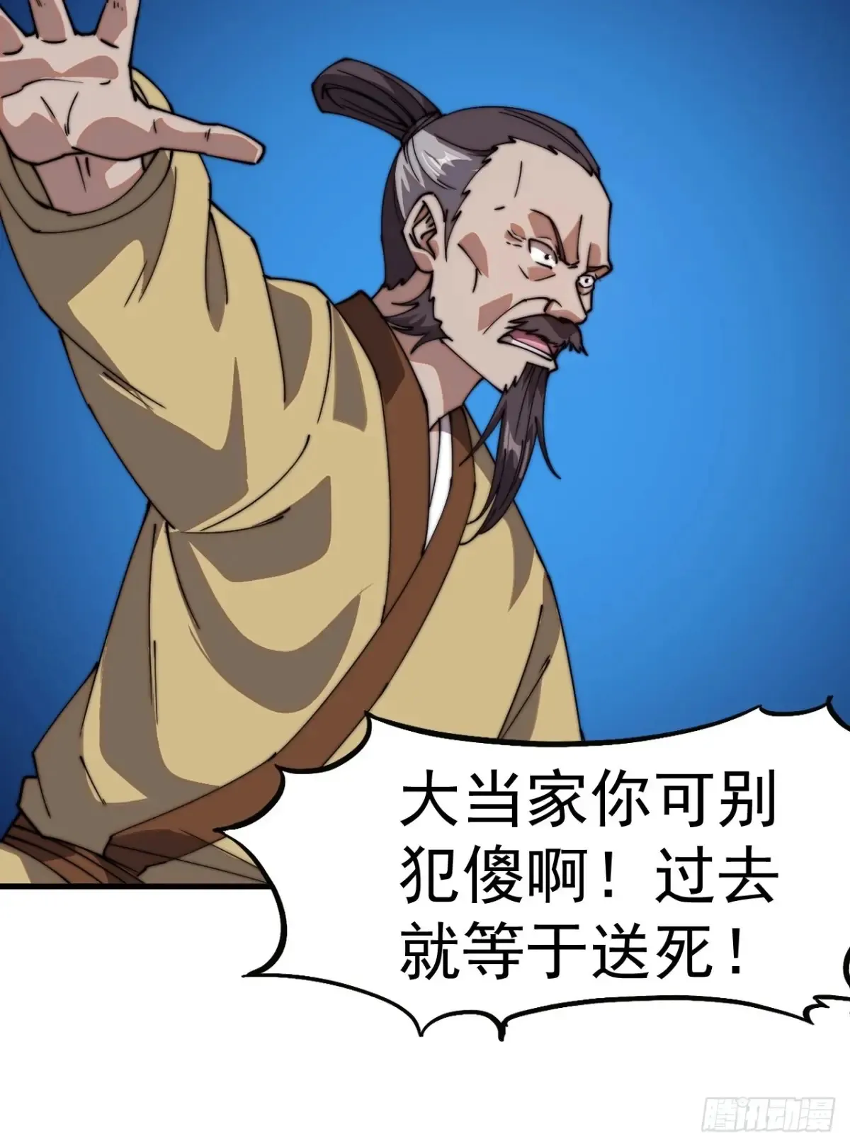 第七百八十话：会议 第36页