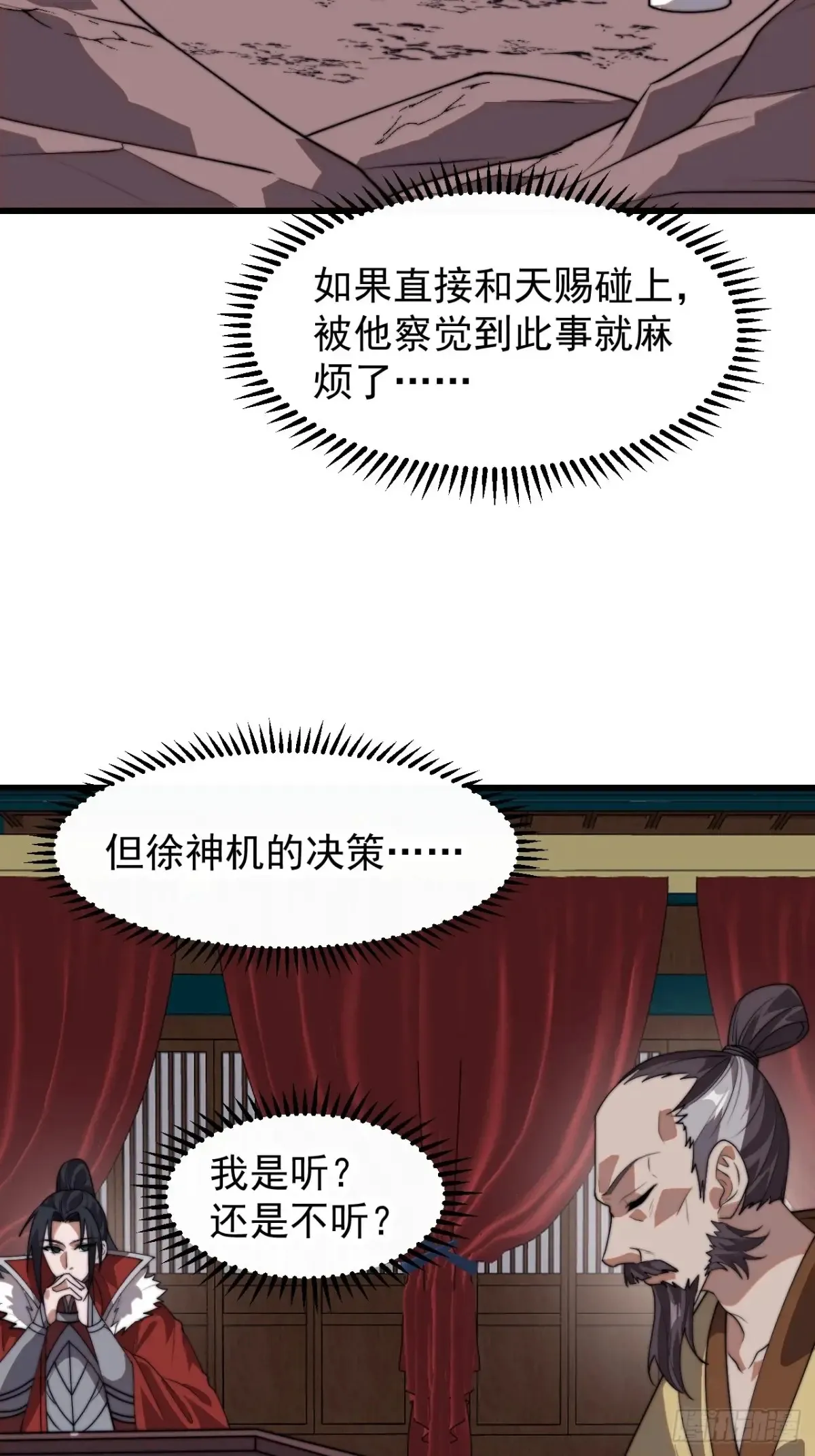 第七百八十话：会议 第38页