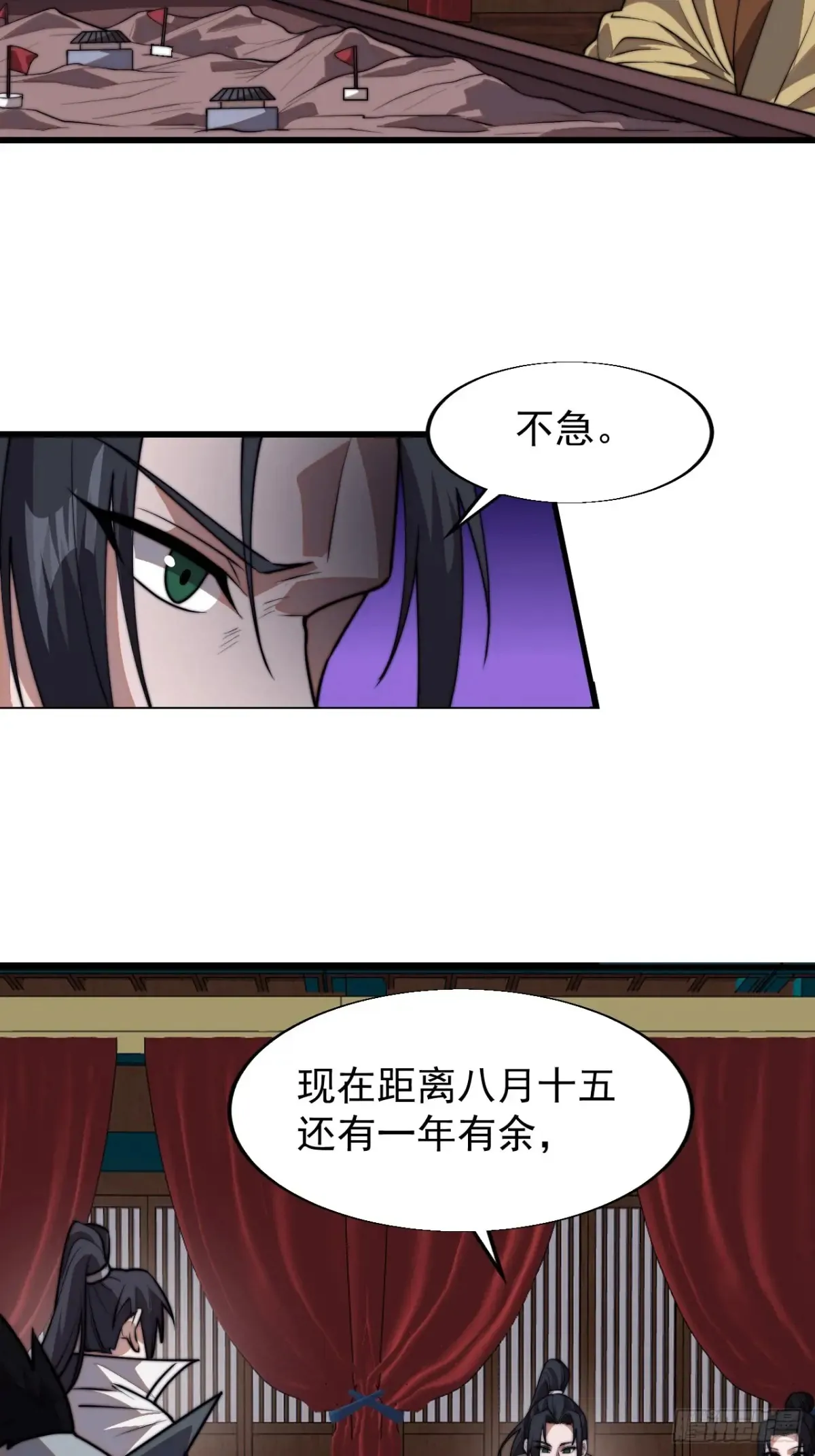 第七百八十话：会议 第39页