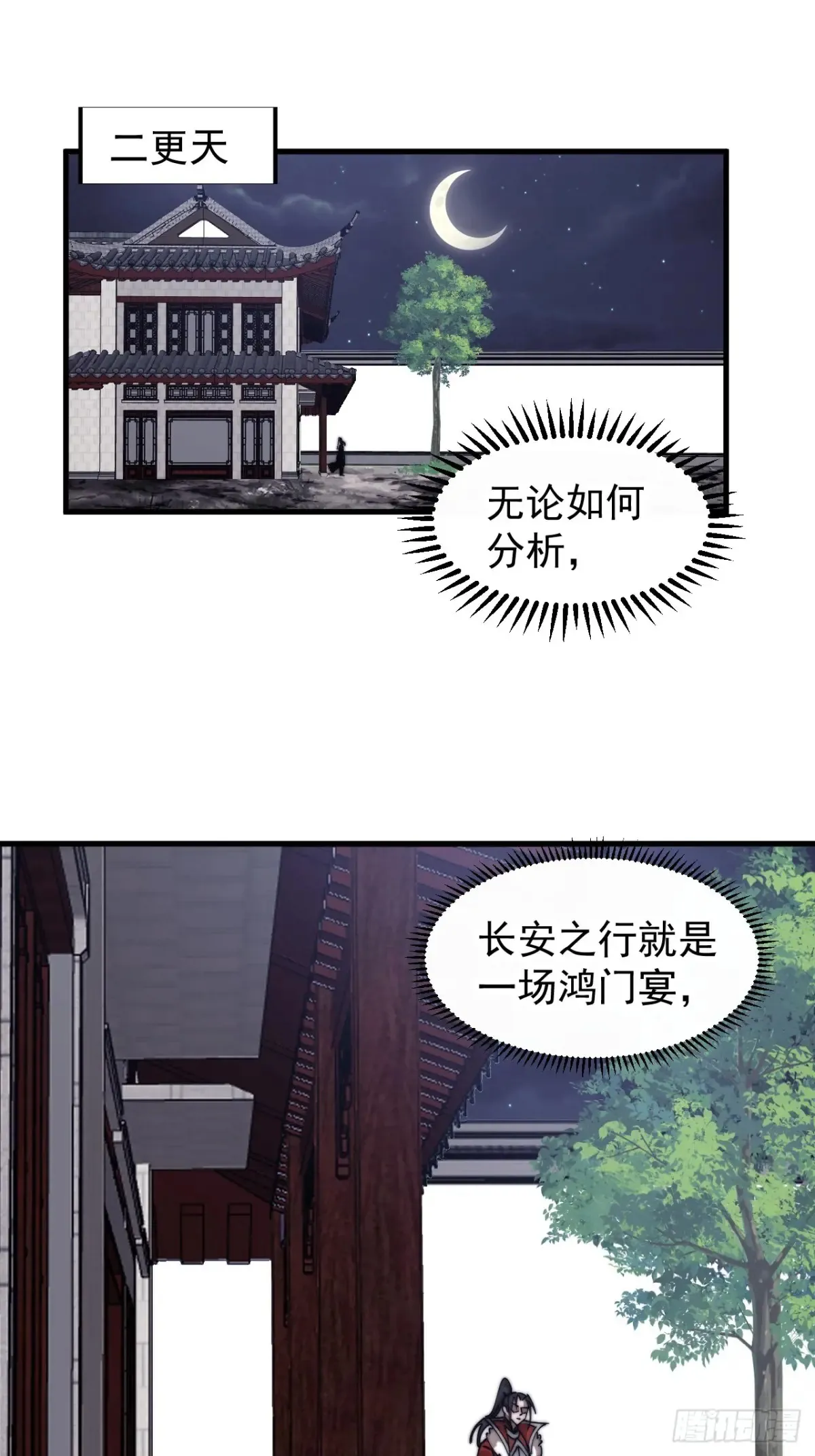 第七百八十话：会议 第41页