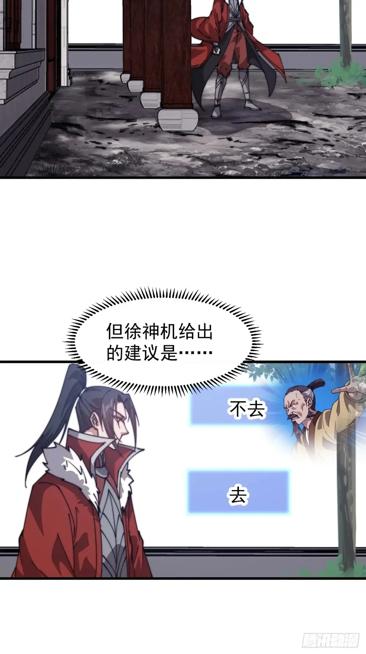 第七百八十话：会议 第42页