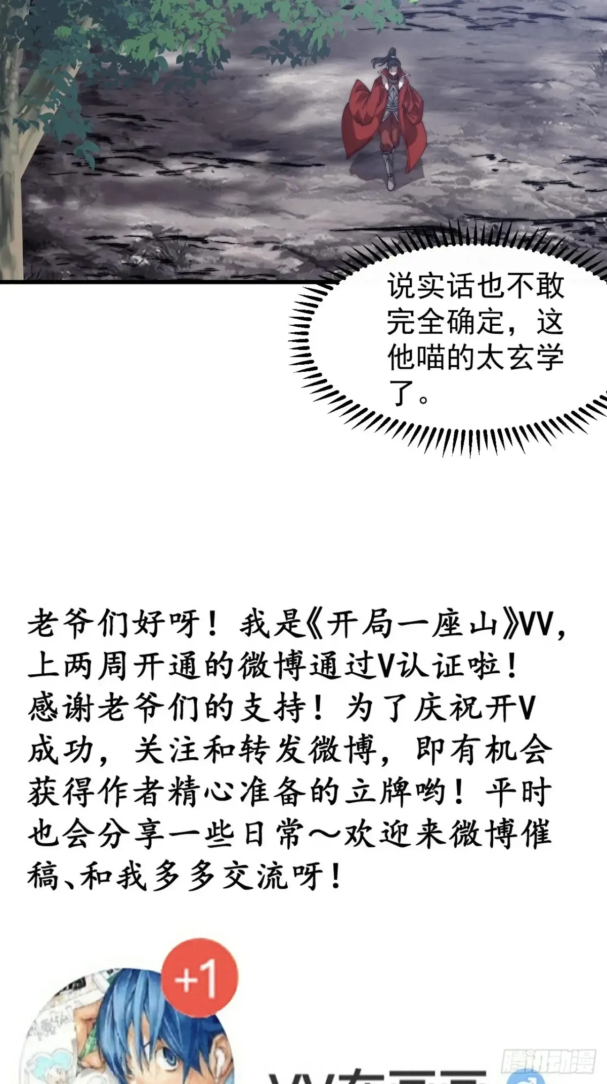 第七百八十话：会议 第44页