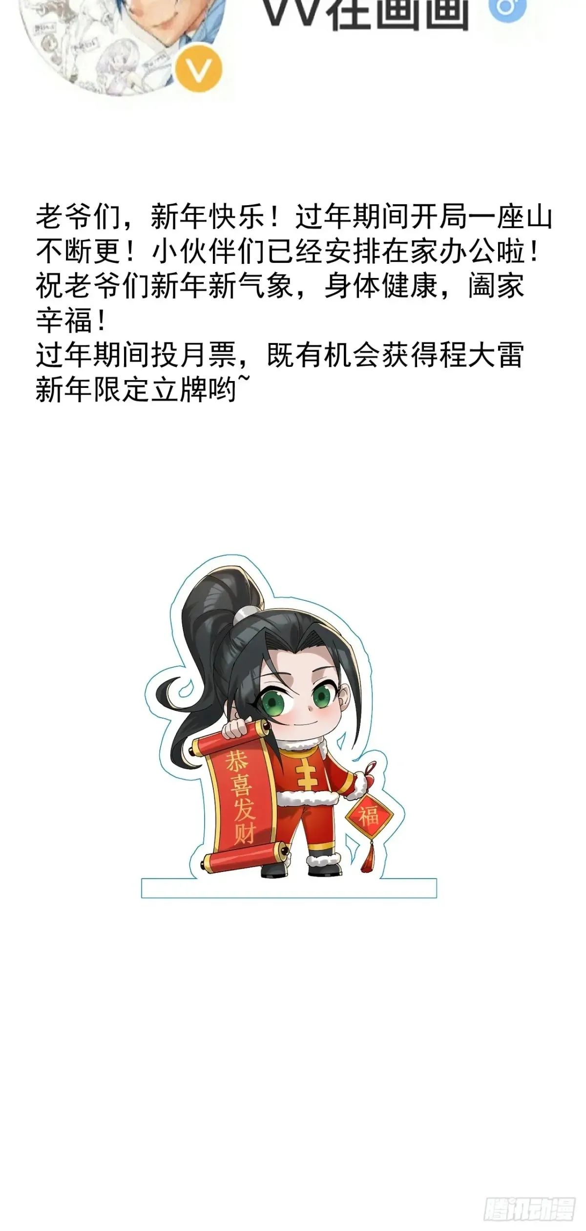 第七百八十话：会议 第45页