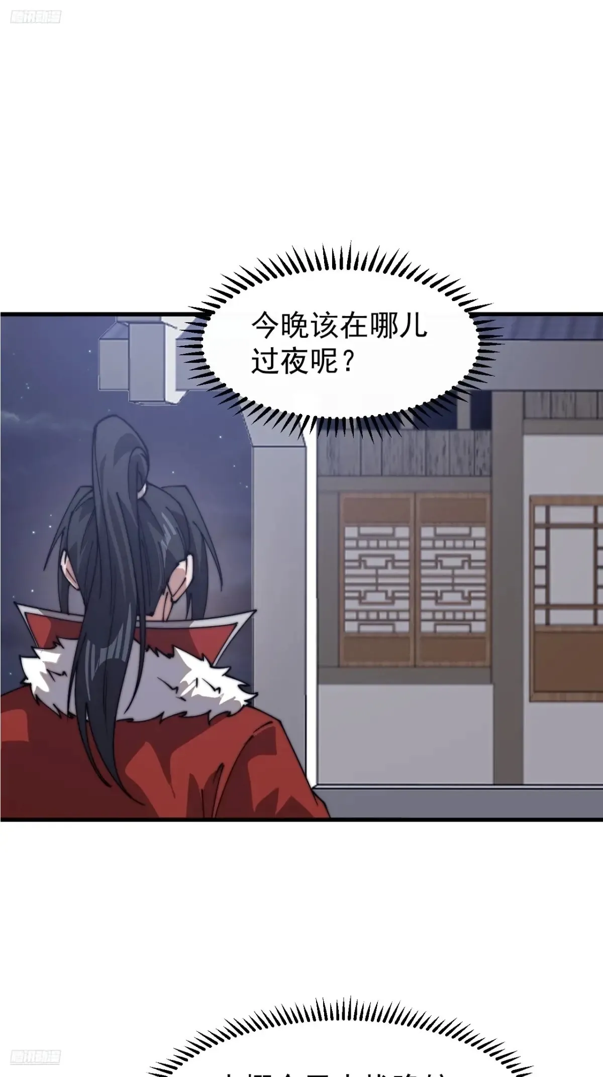 第七百八十一话：表白心意 第3页