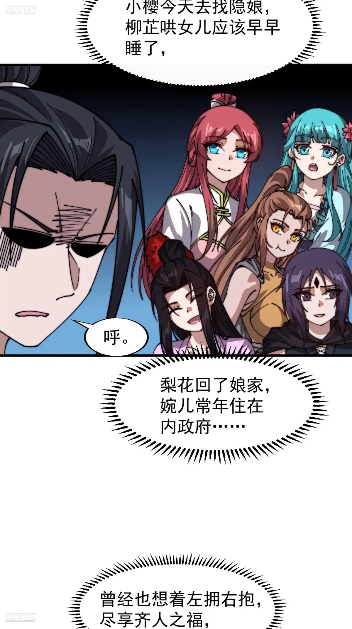 第七百八十一话：表白心意 第4页