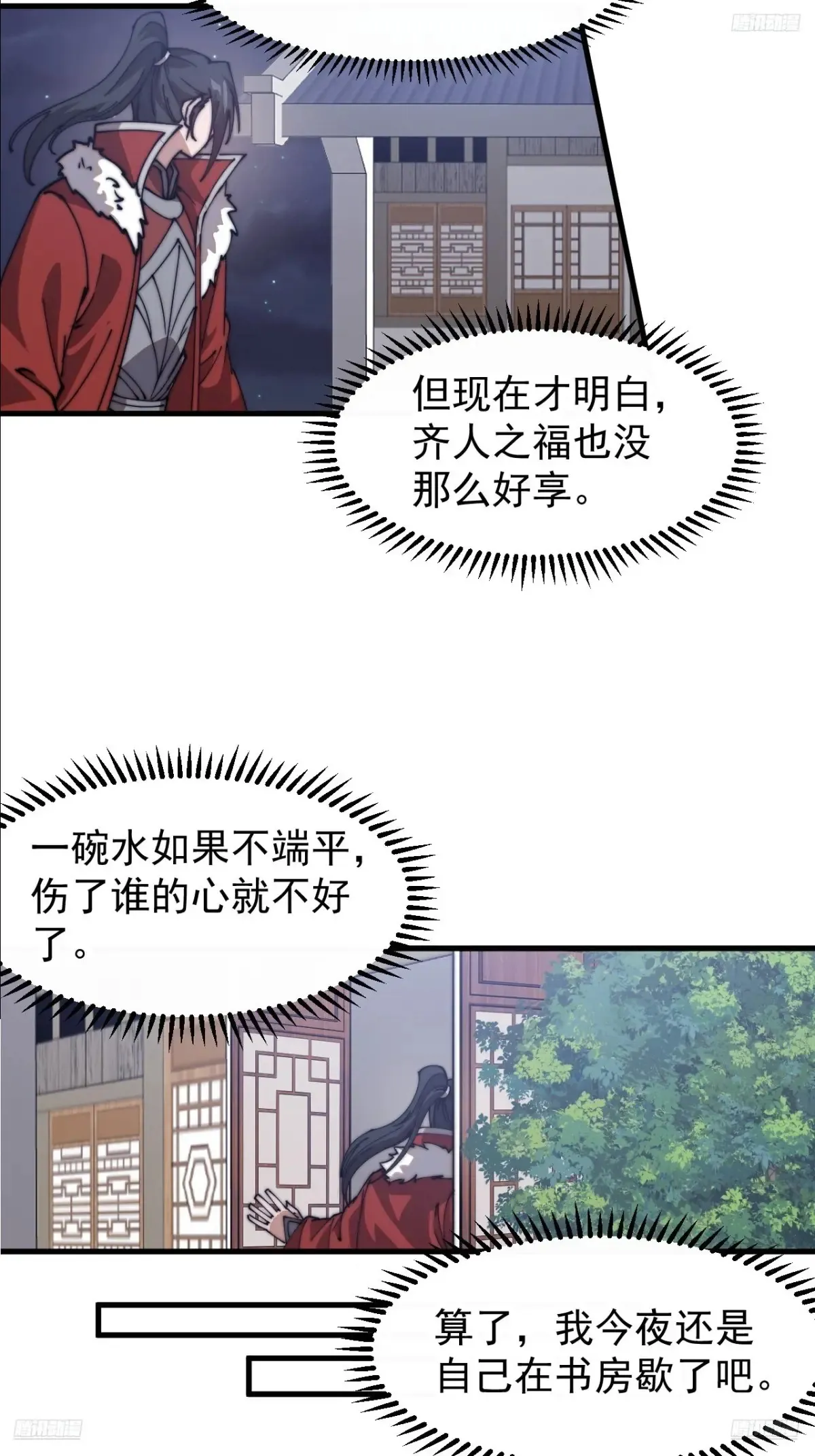 第七百八十一话：表白心意 第5页