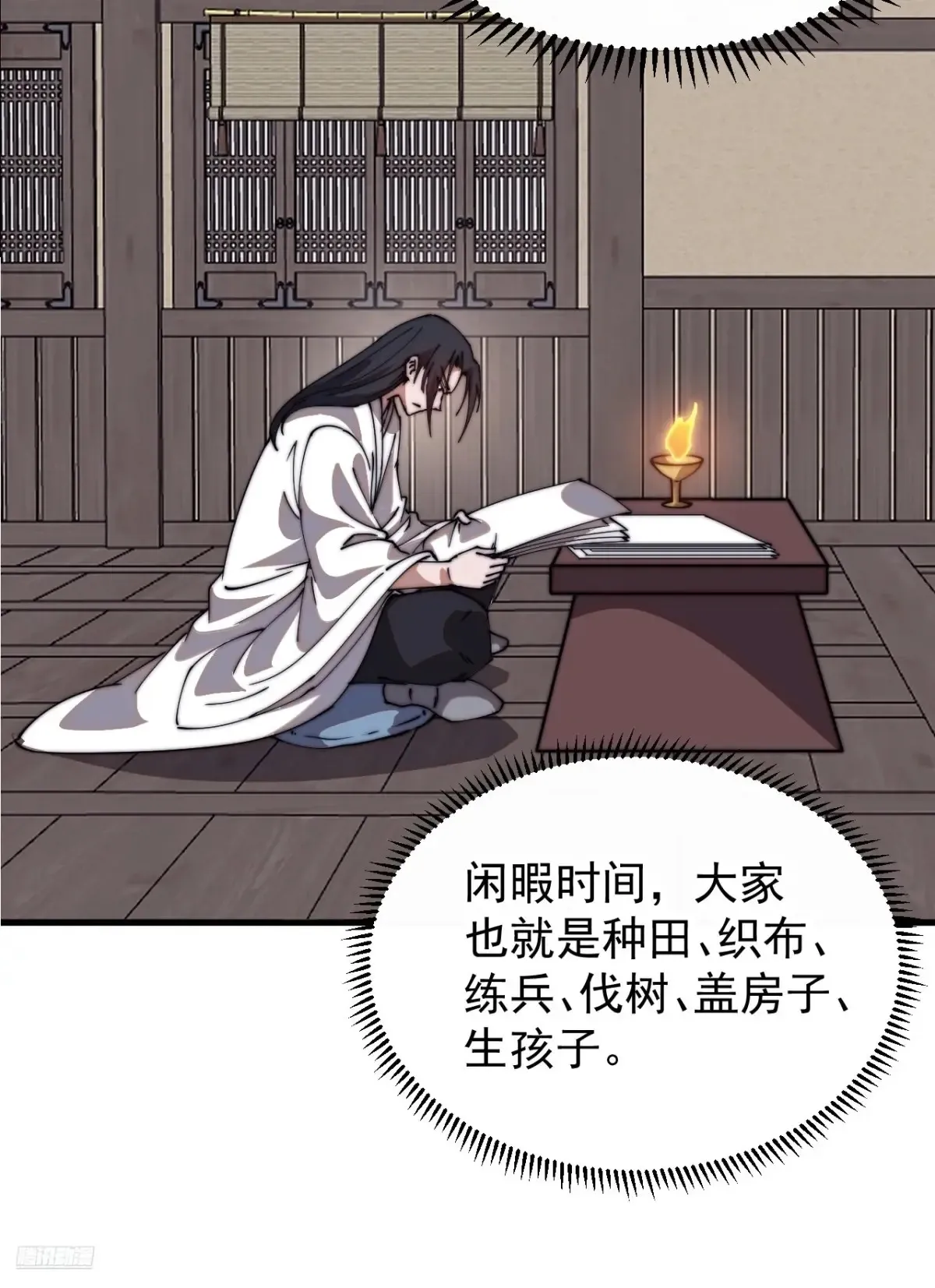 第七百八十一话：表白心意 第7页