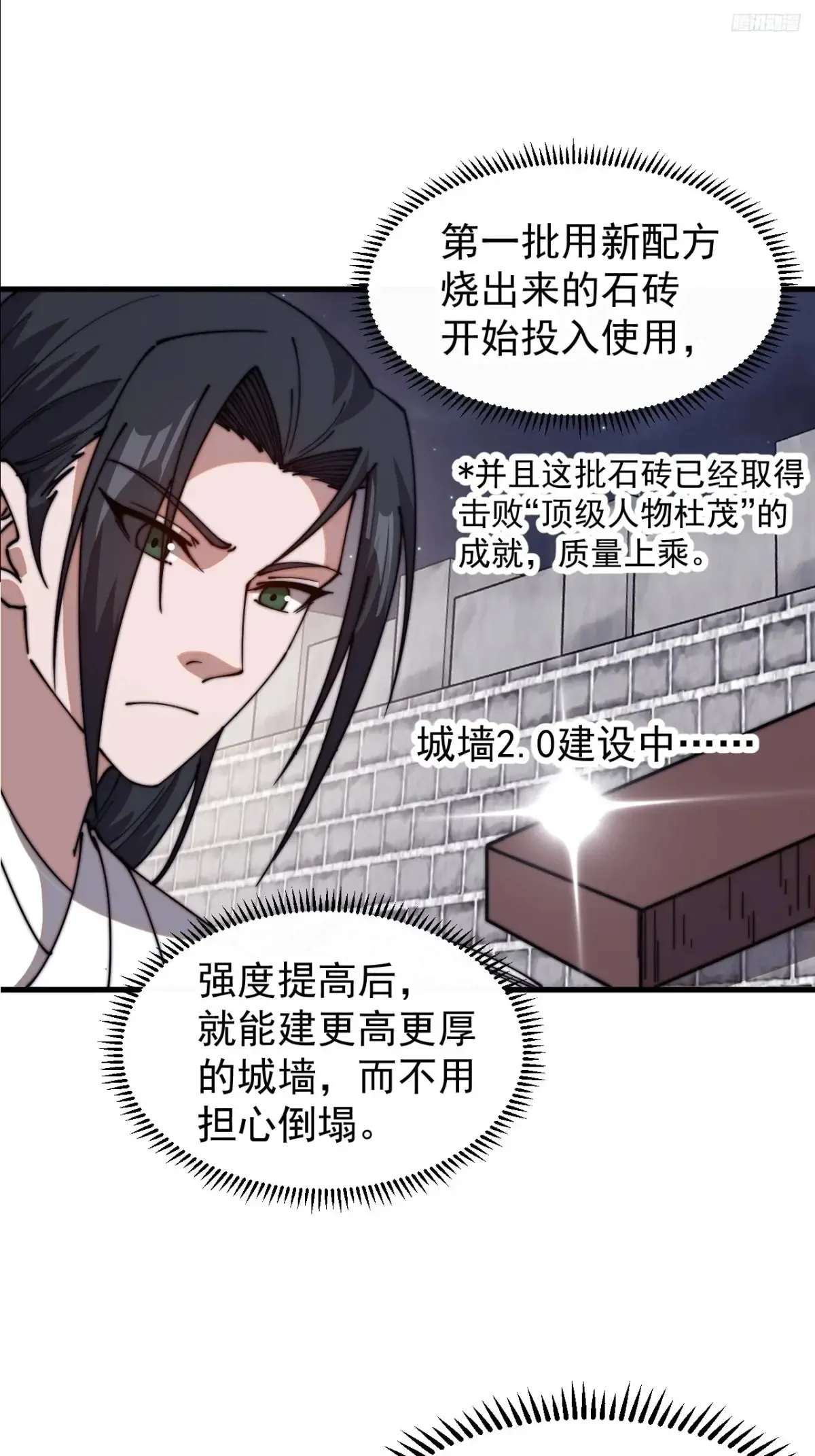 第七百八十一话：表白心意 第8页