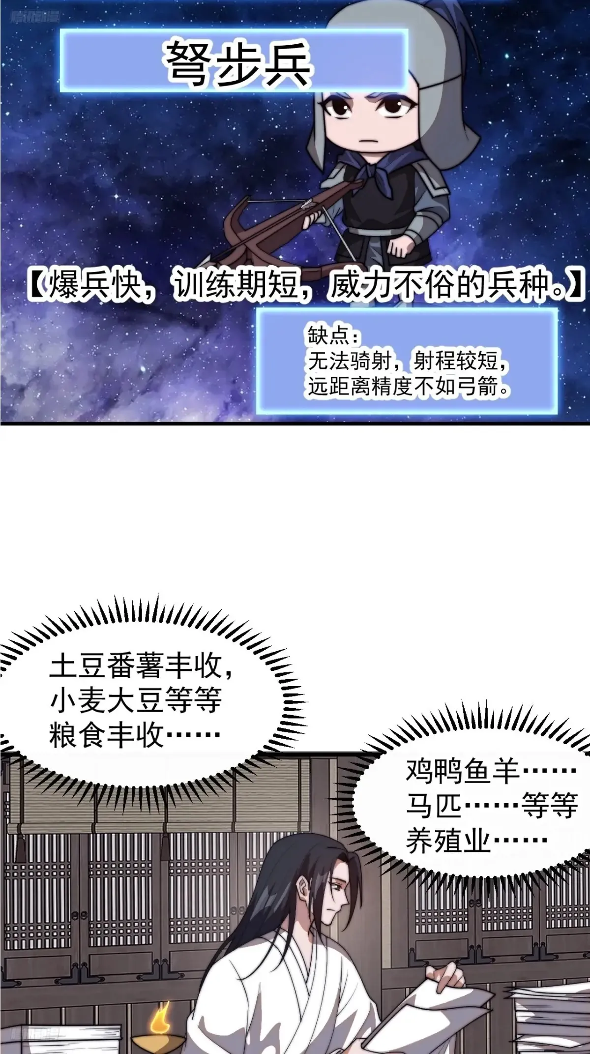 第七百八十一话：表白心意 第10页