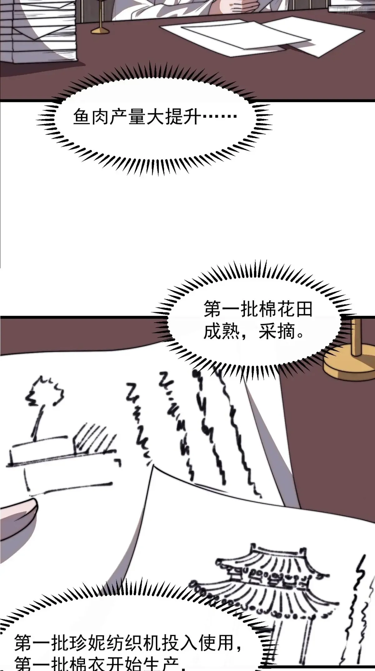 第七百八十一话：表白心意 第11页