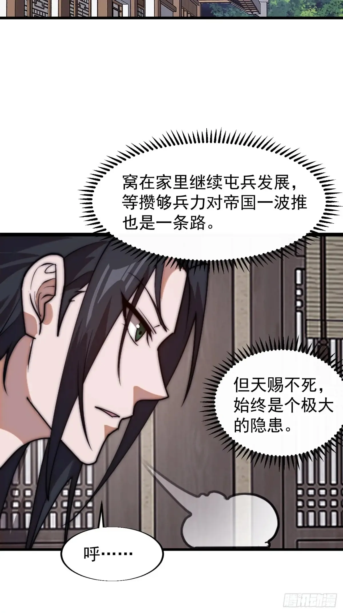 第七百八十一话：表白心意 第13页
