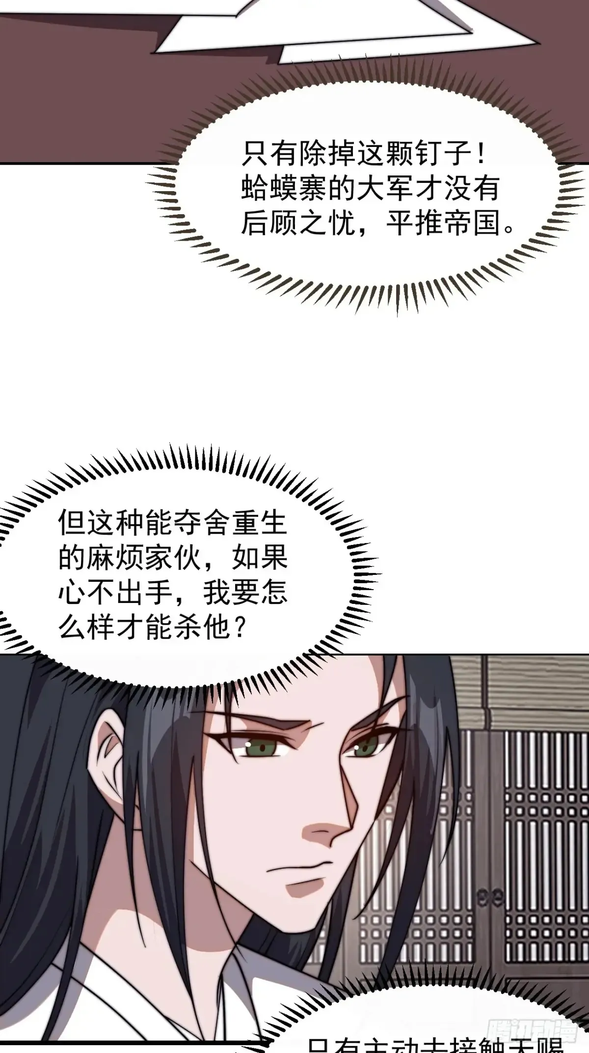 第七百八十一话：表白心意 第15页