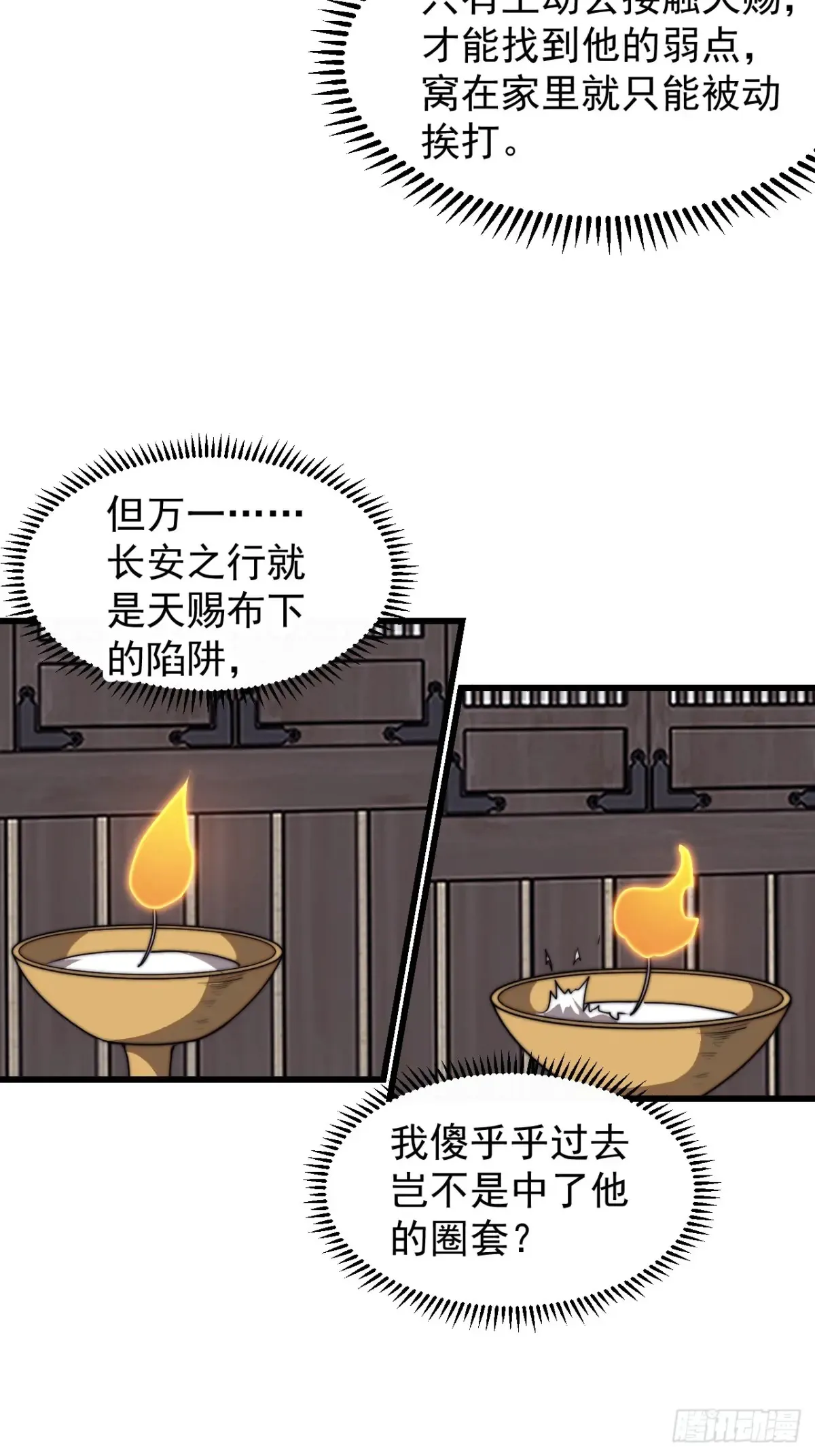 第七百八十一话：表白心意 第16页
