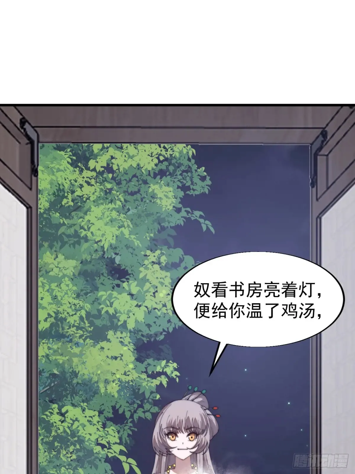 第七百八十一话：表白心意 第21页