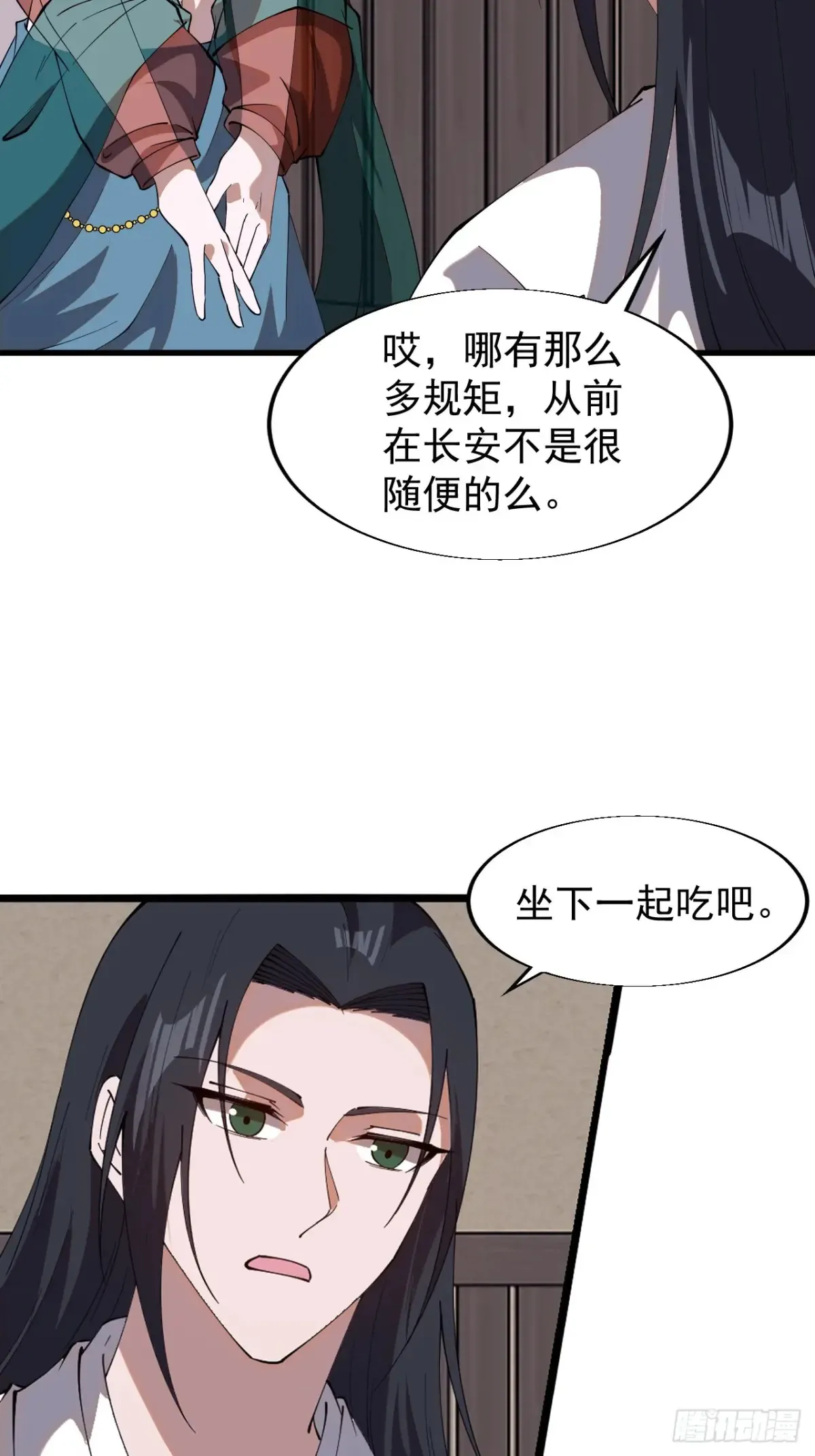第七百八十一话：表白心意 第28页