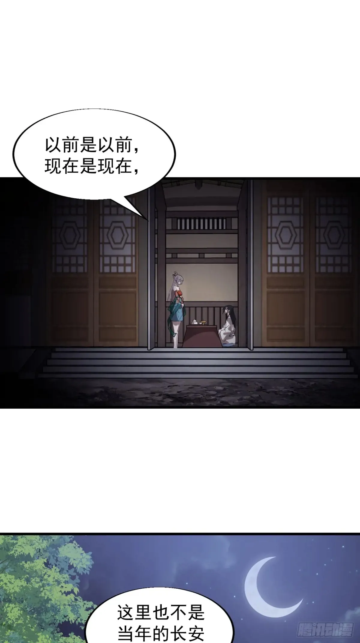 第七百八十一话：表白心意 第31页