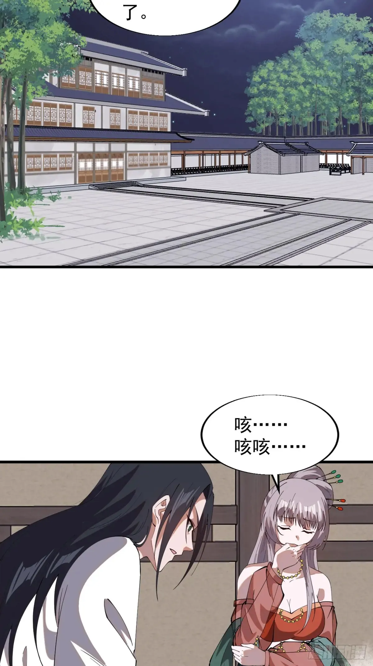 第七百八十一话：表白心意 第32页